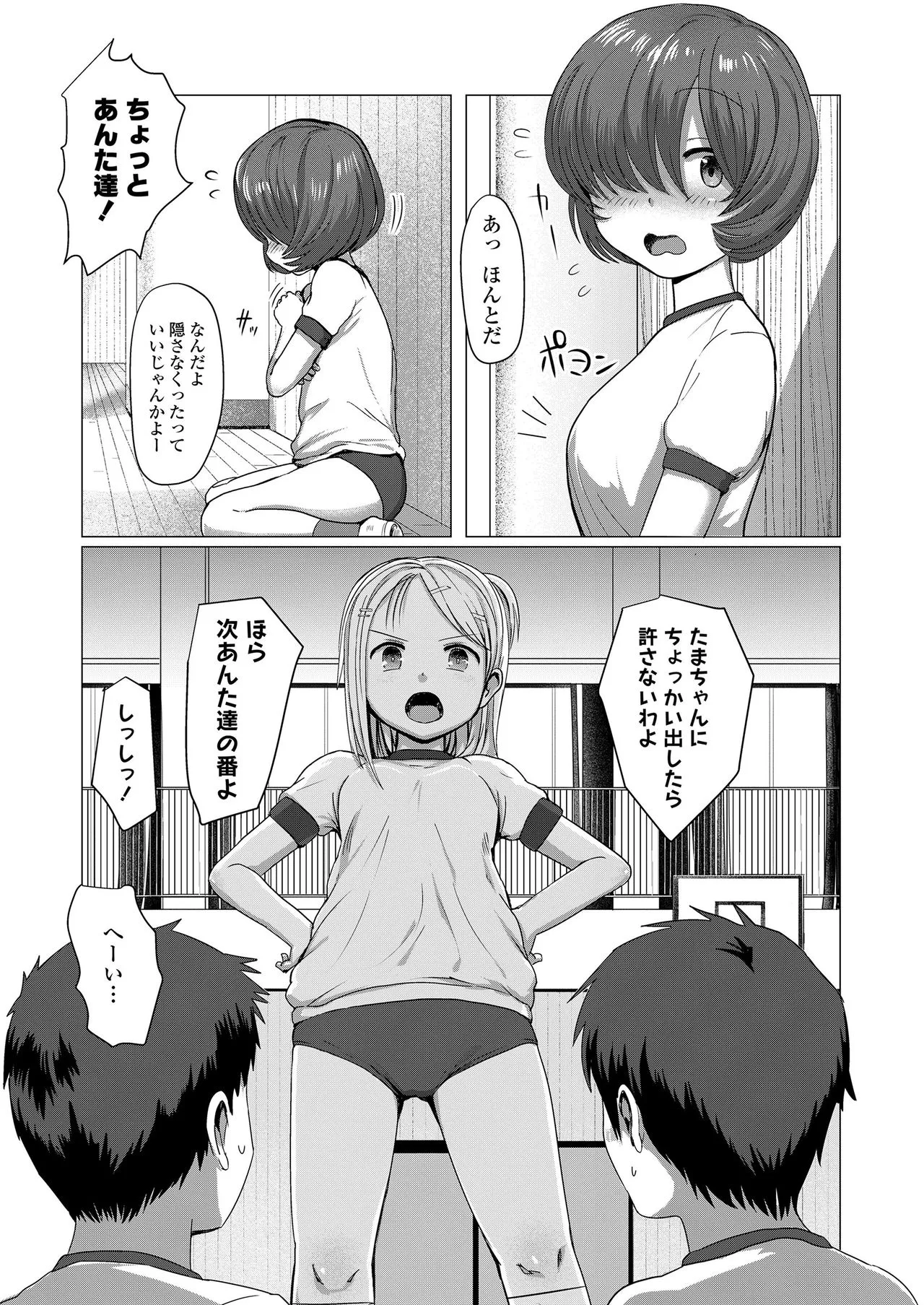 Page 306