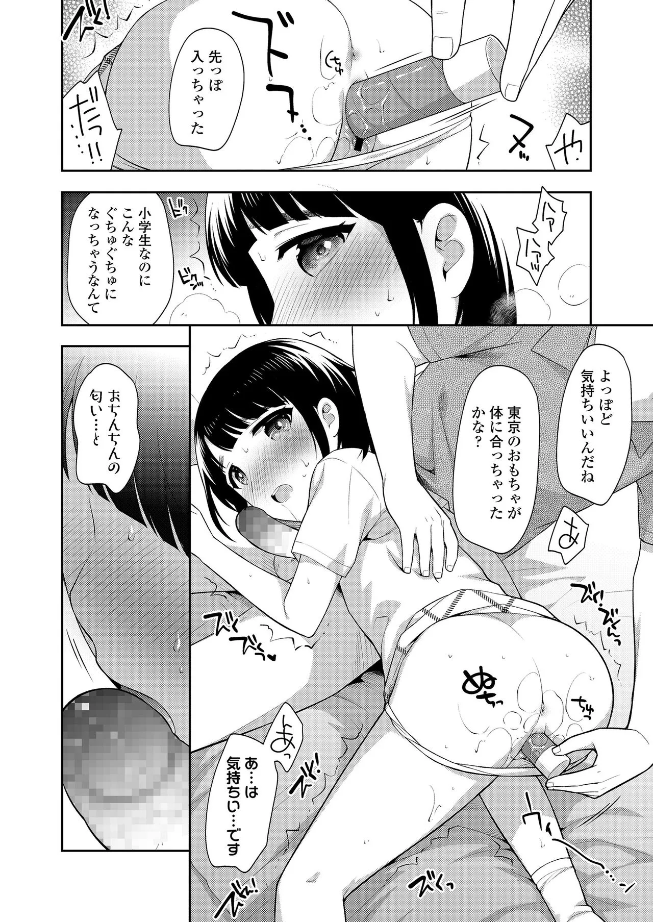 Page 333