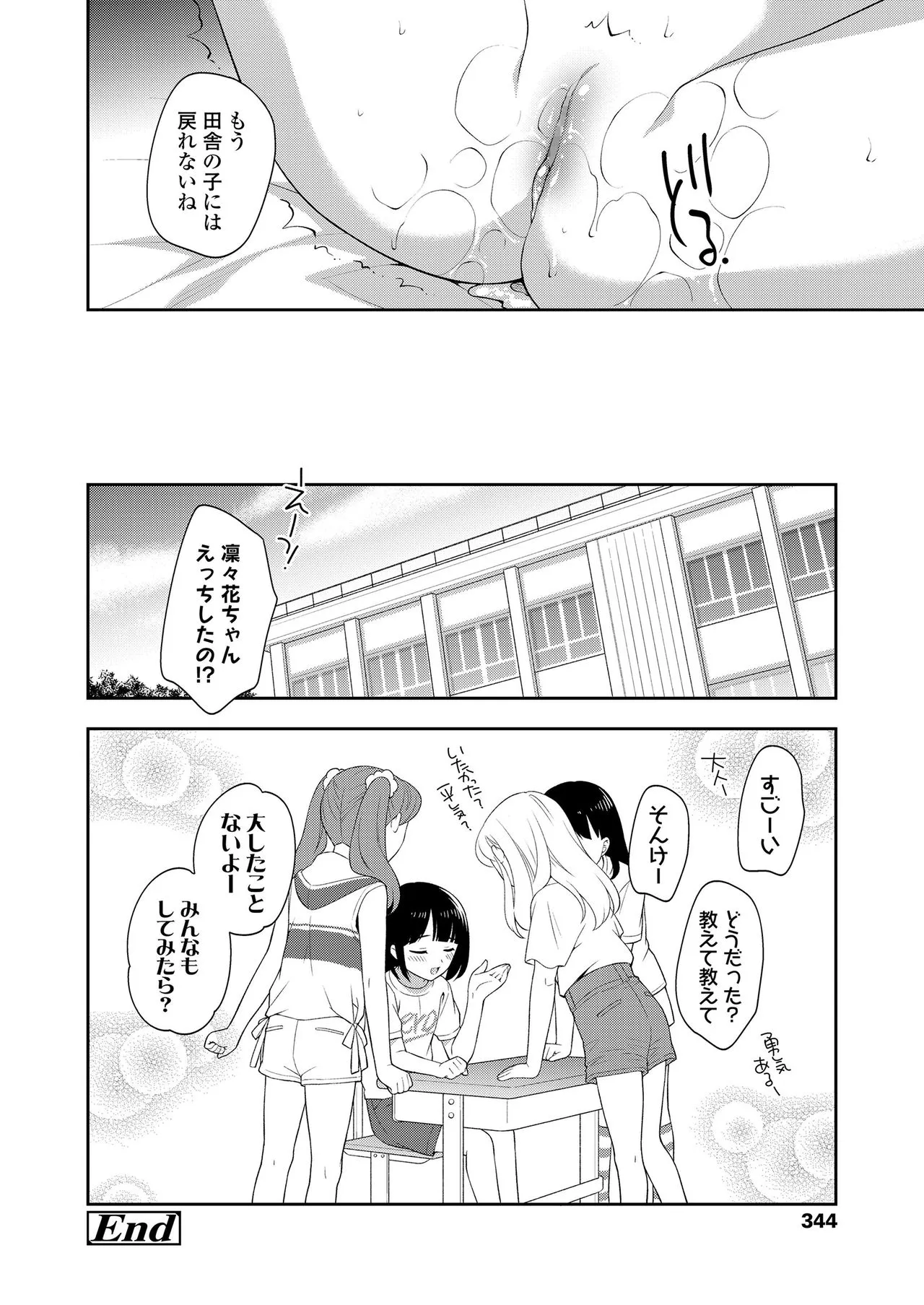 Page 343