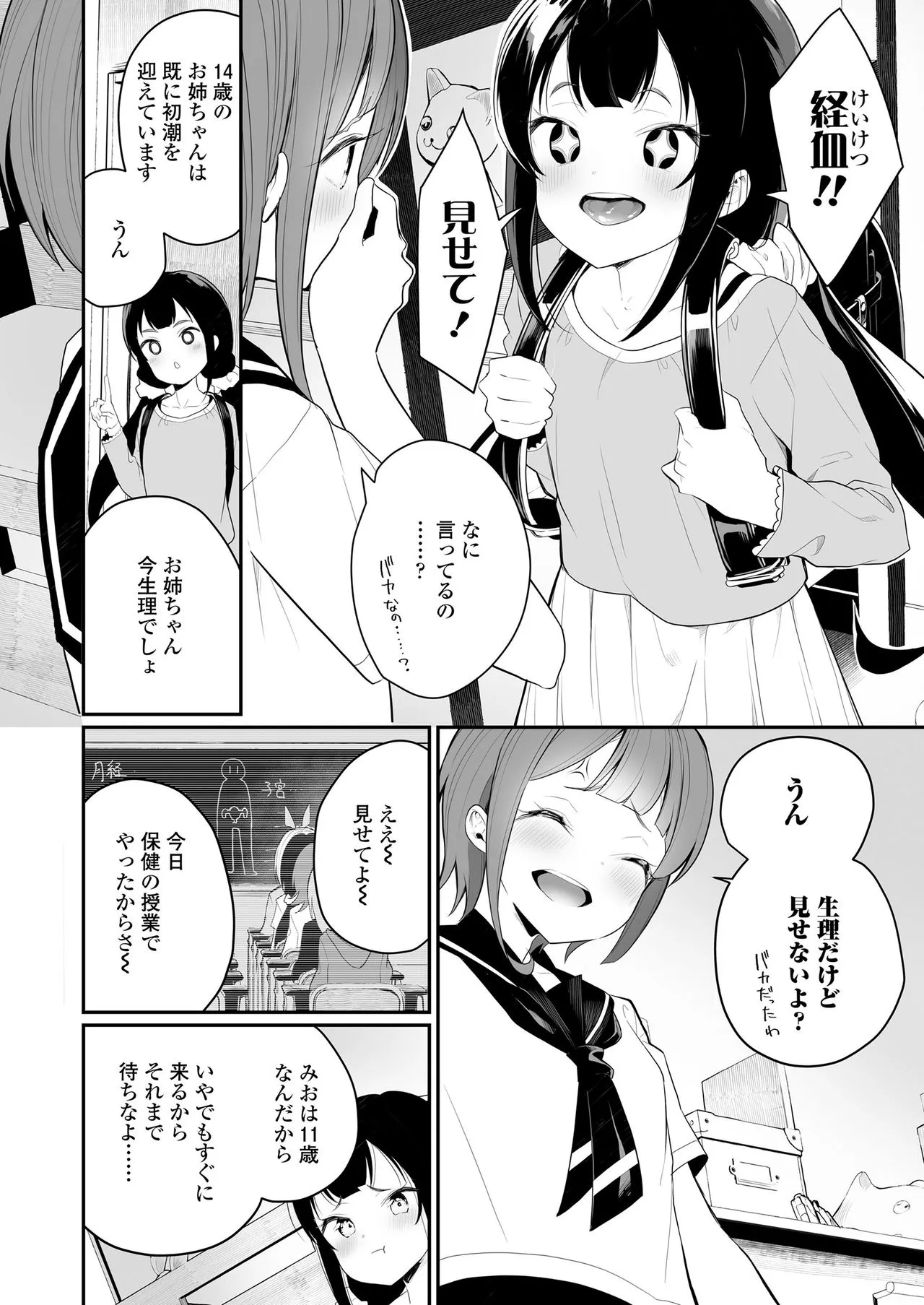 Page 347