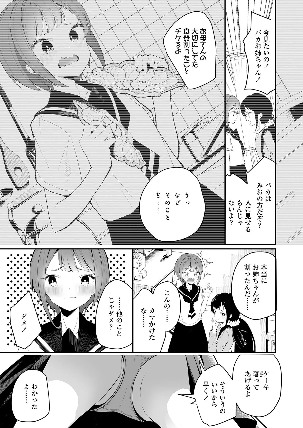 Page 348