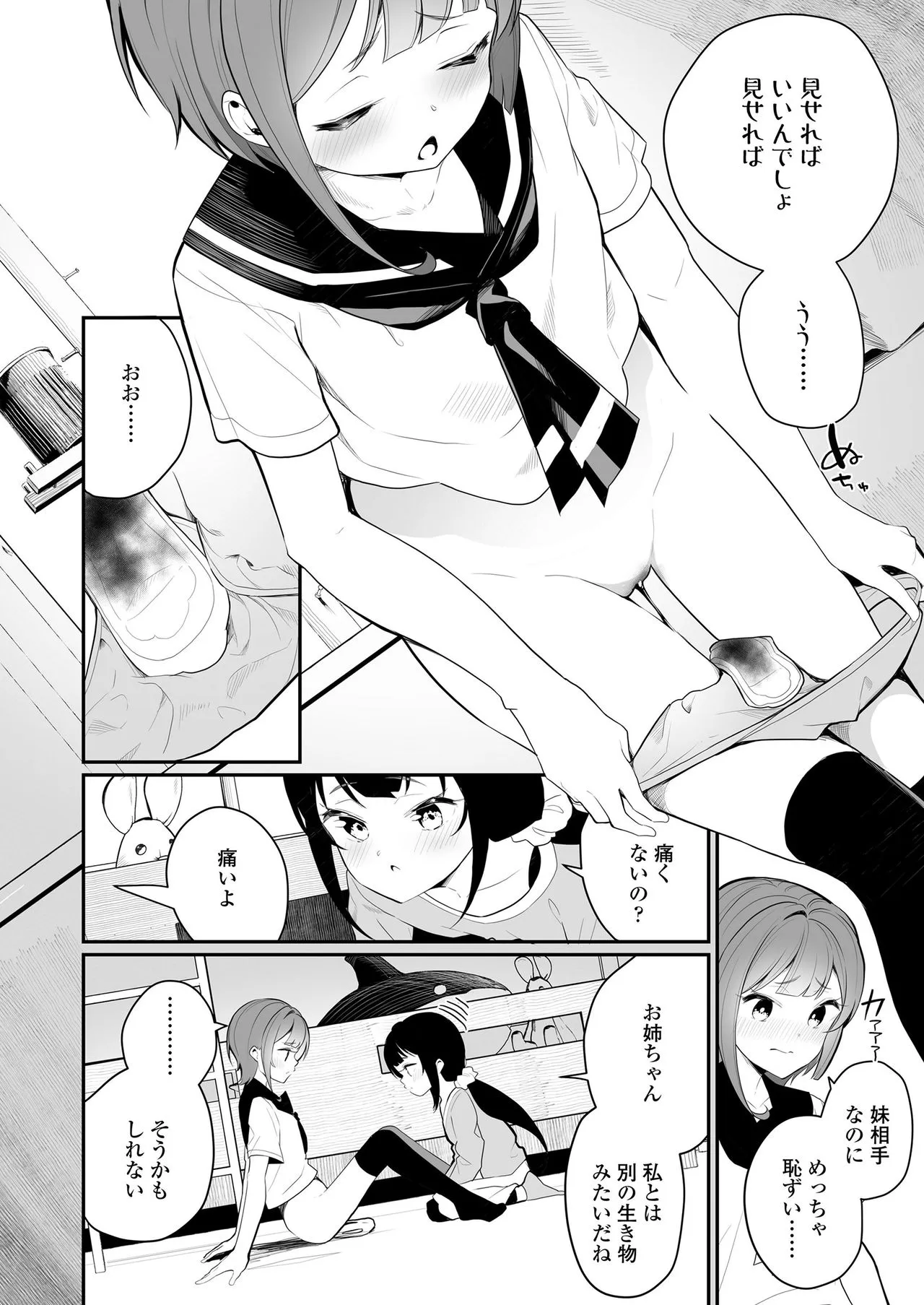 Page 349