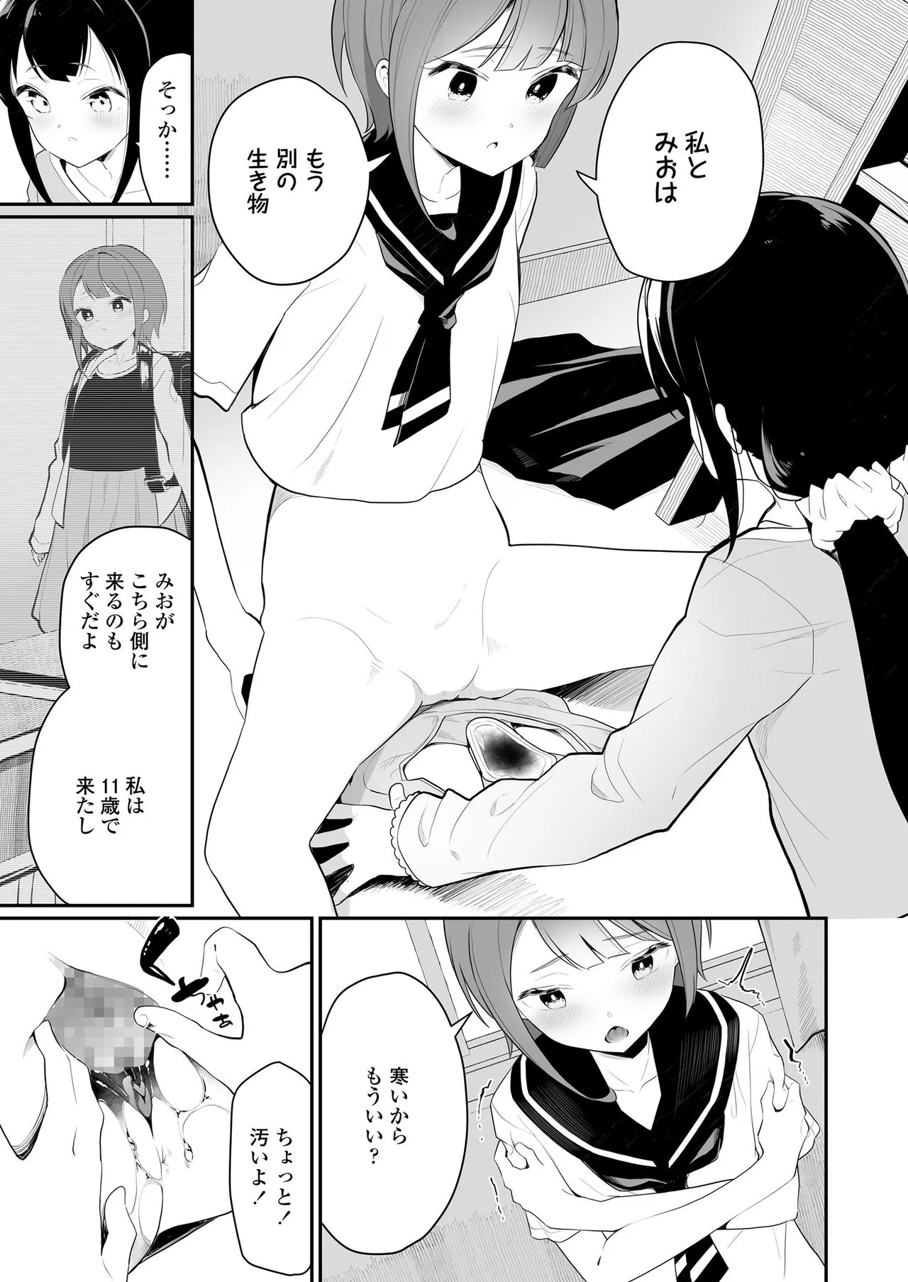 Page 350