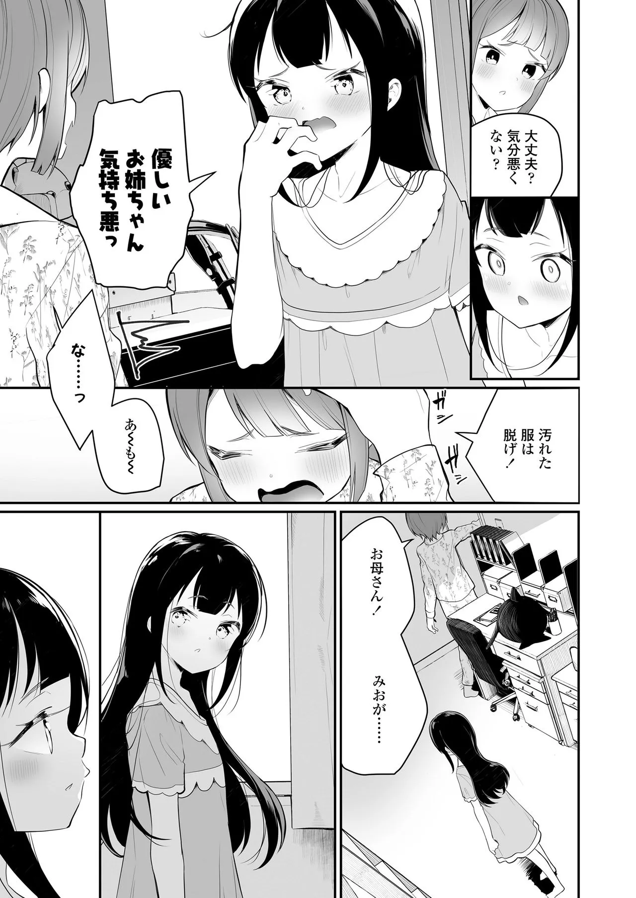 Page 368