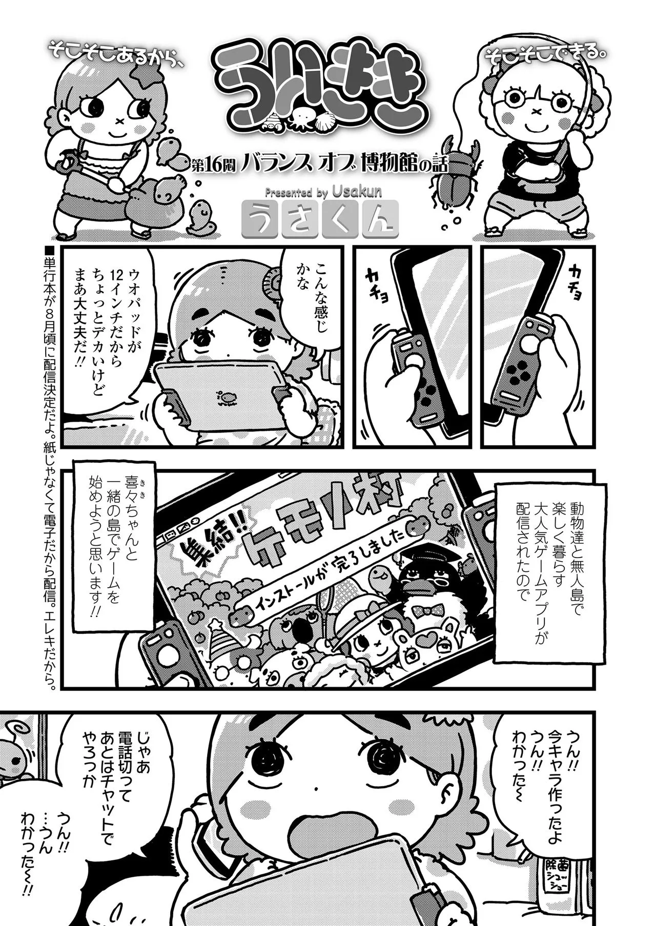 Page 372