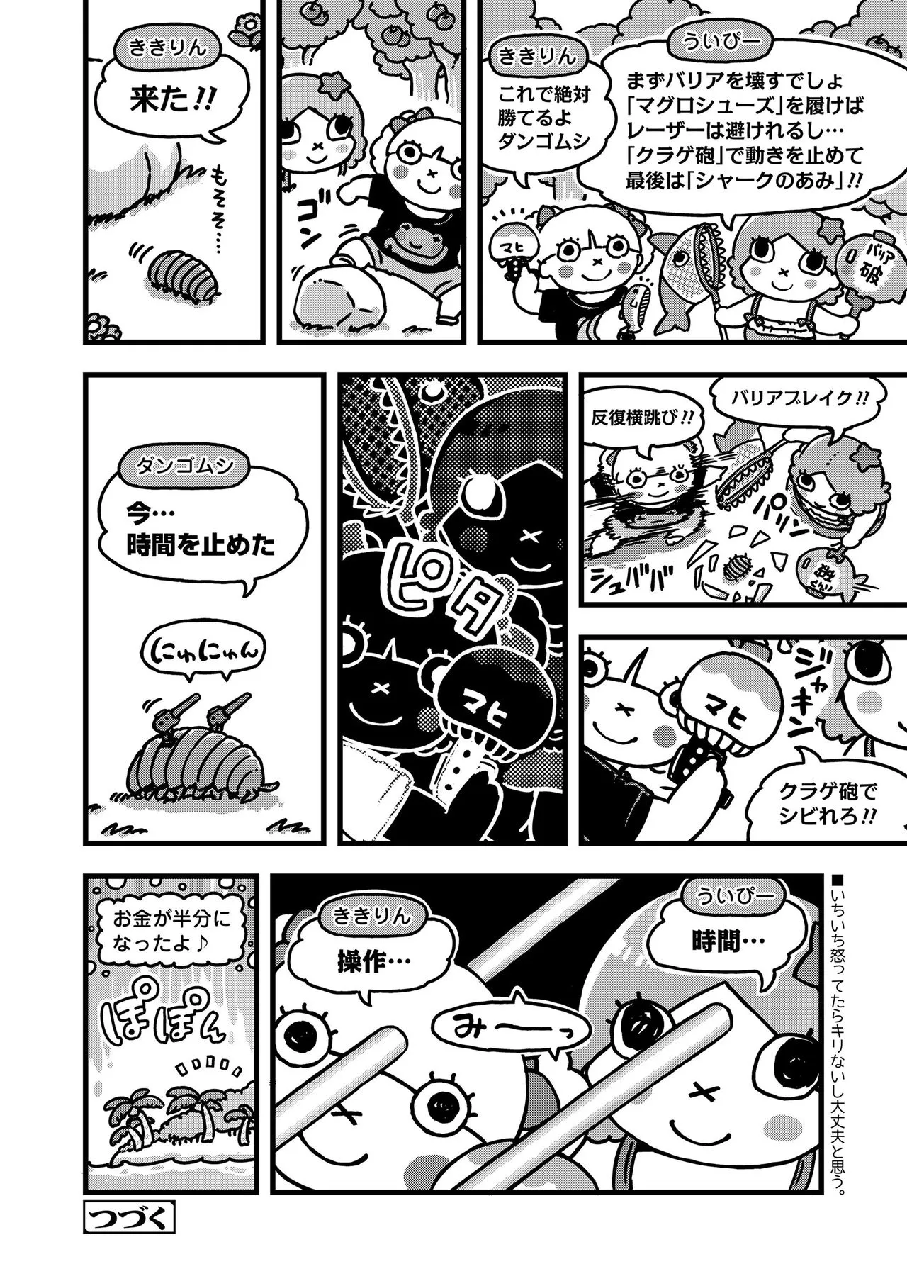 Page 379