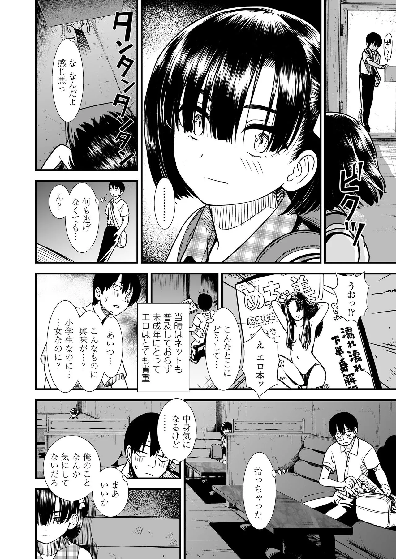 Page 53