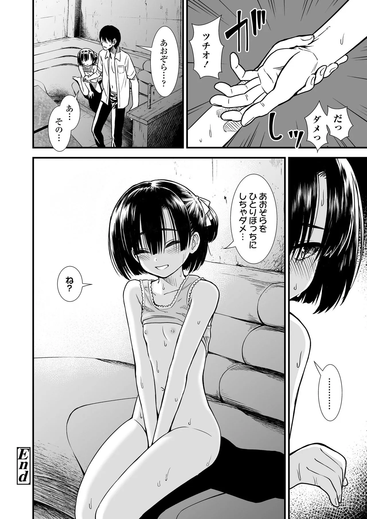 Page 73
