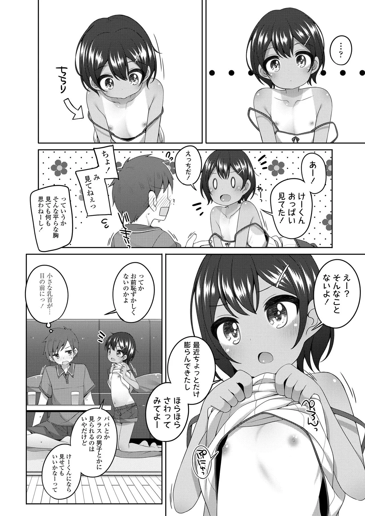 Page 105