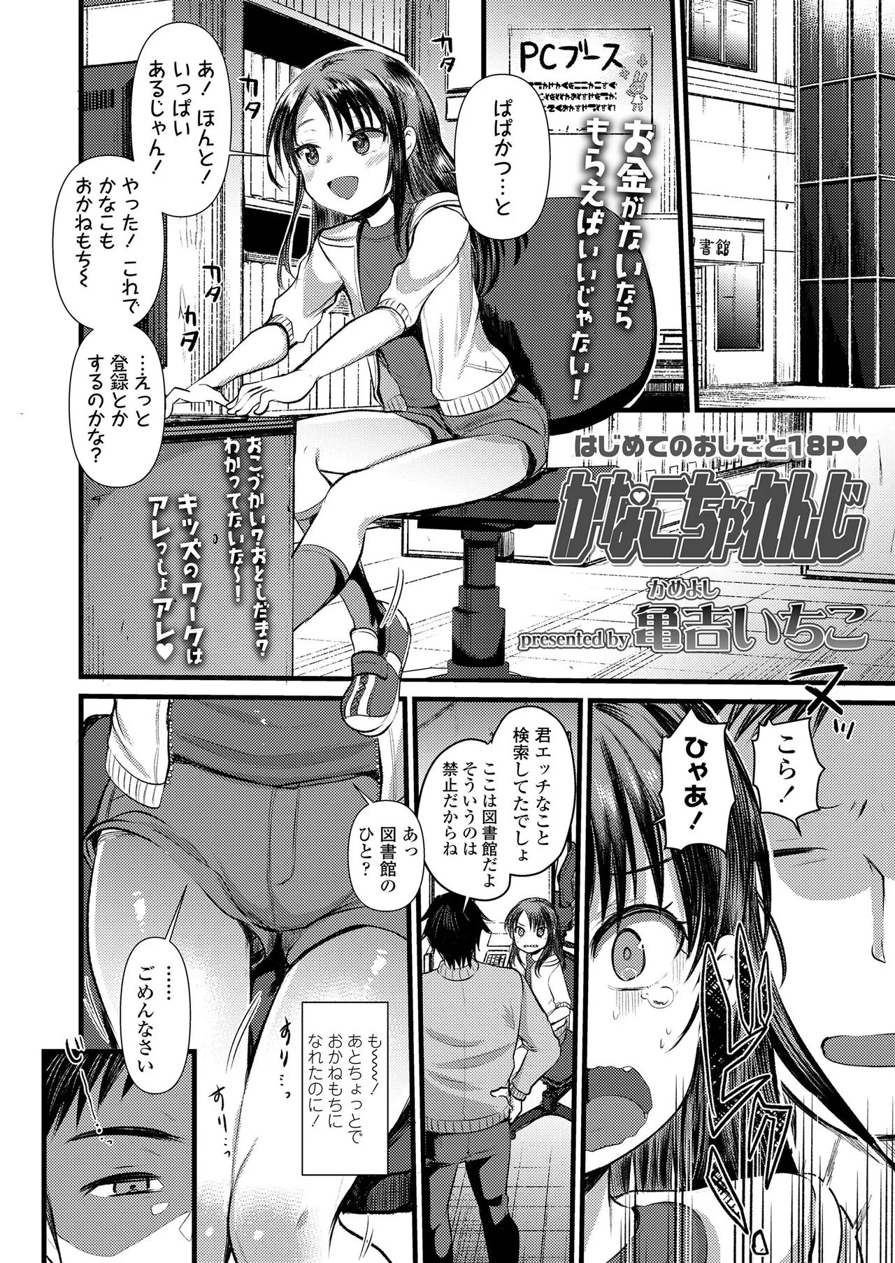 Page 125