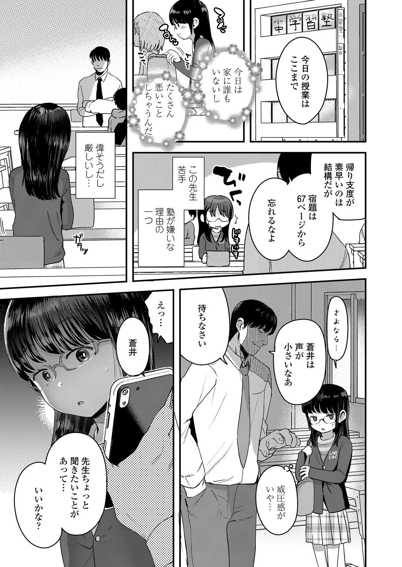 Page 192