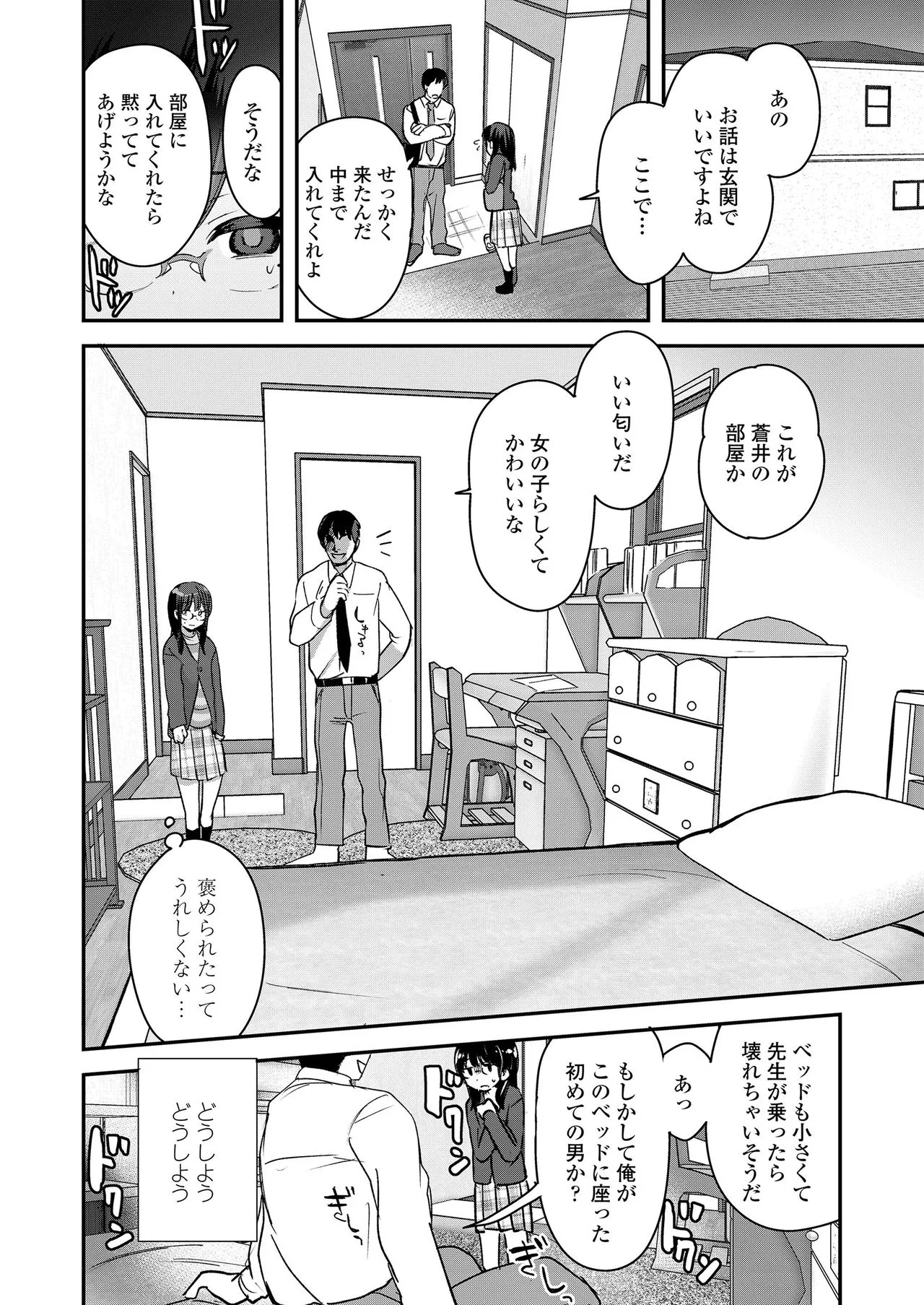 Page 193