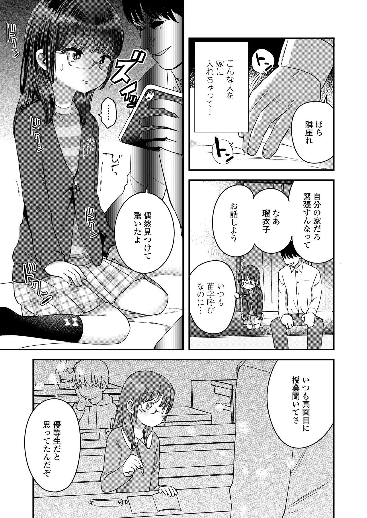 Page 194