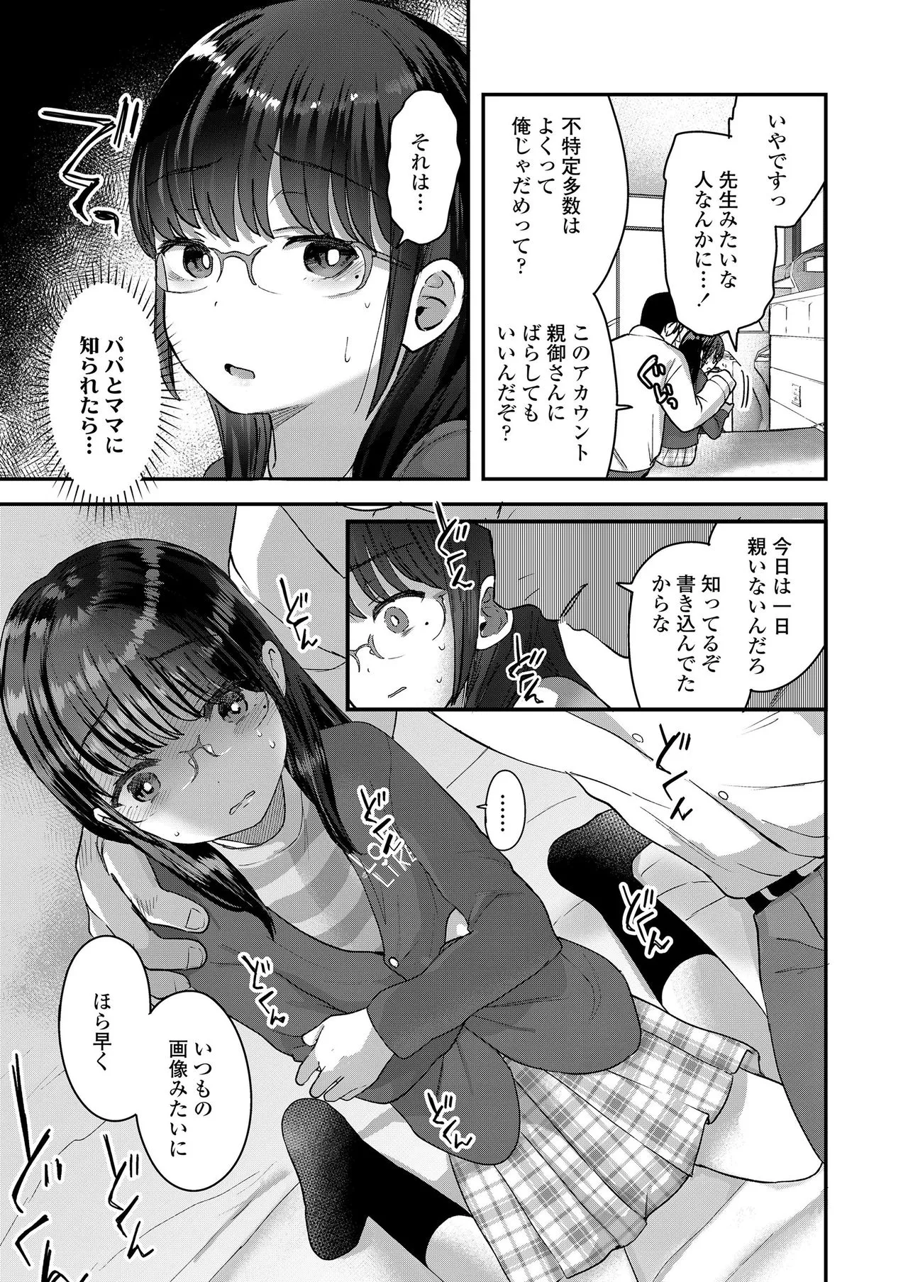 Page 196