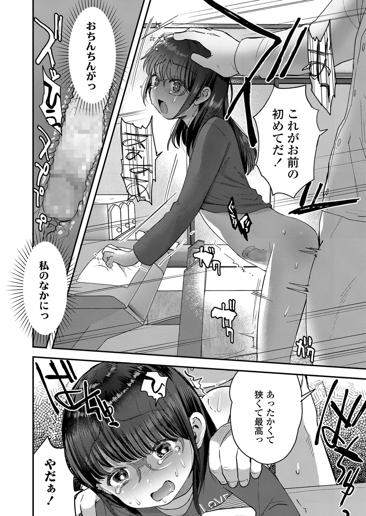 Page 203