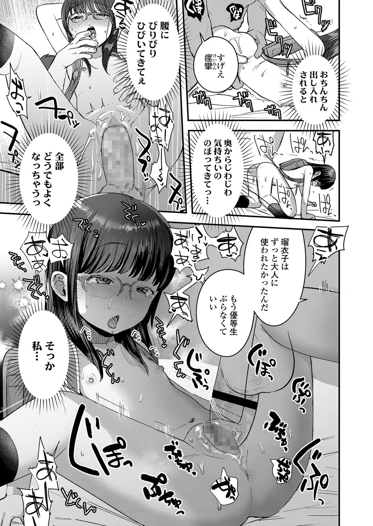 Page 212