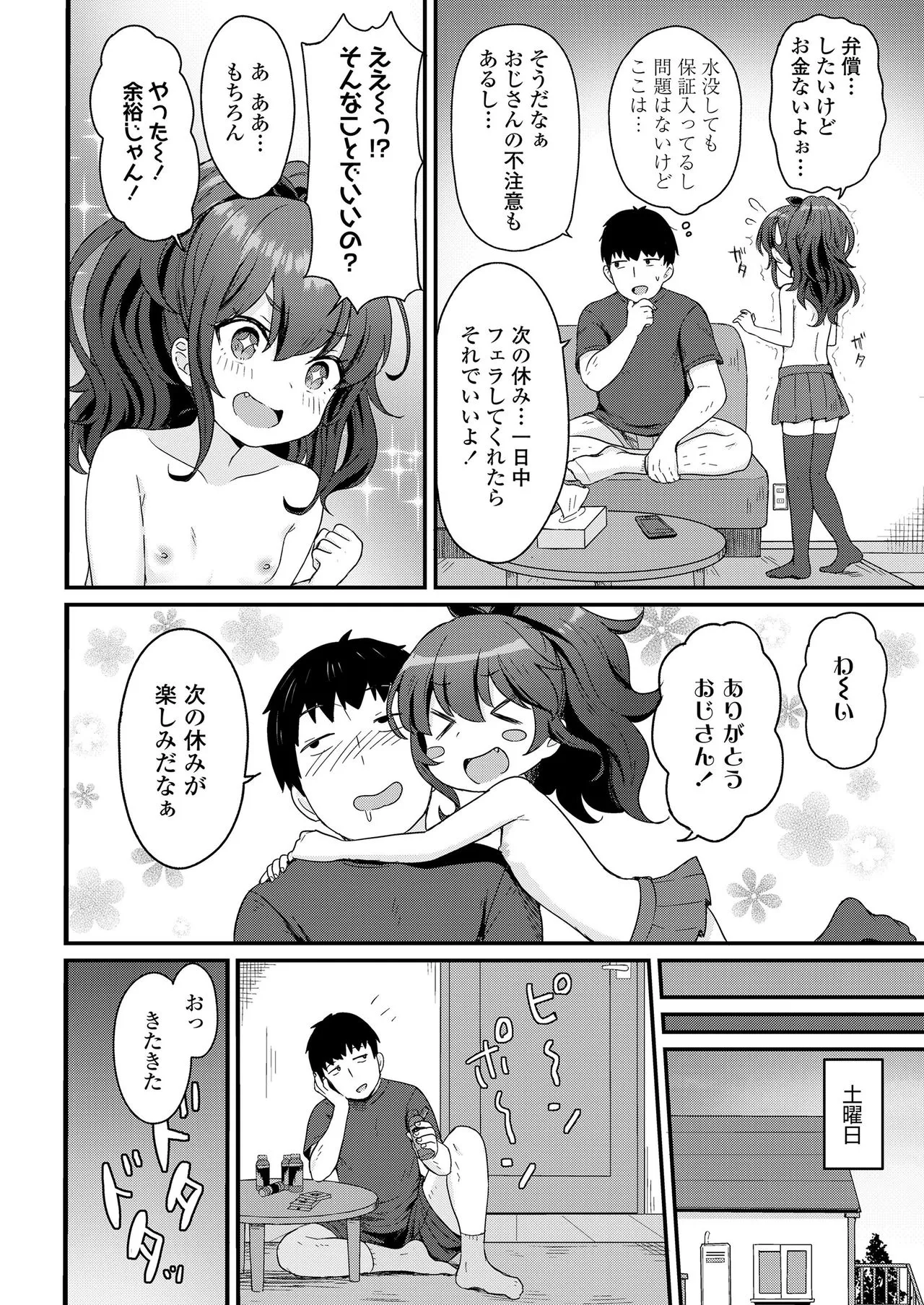 Page 267