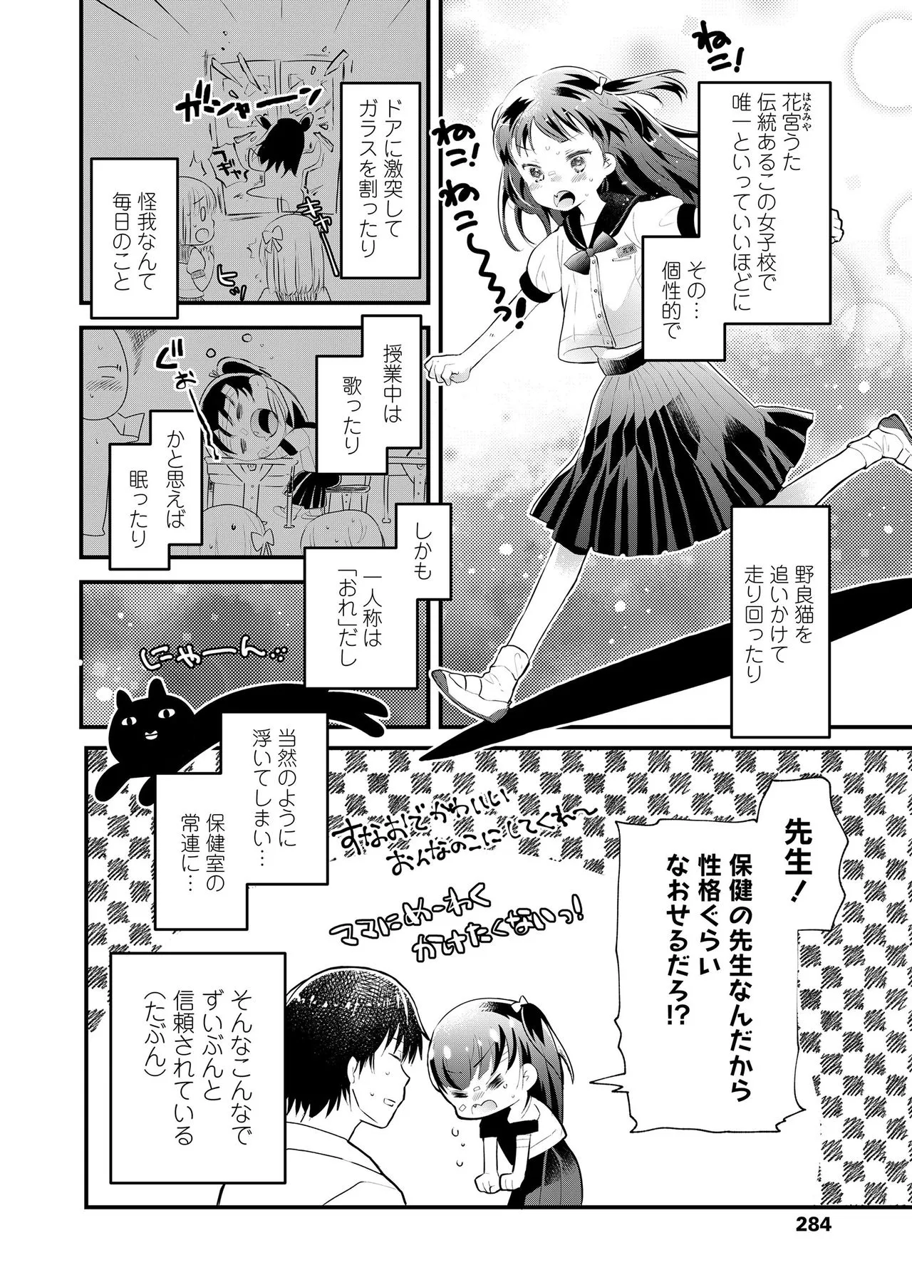 Page 283