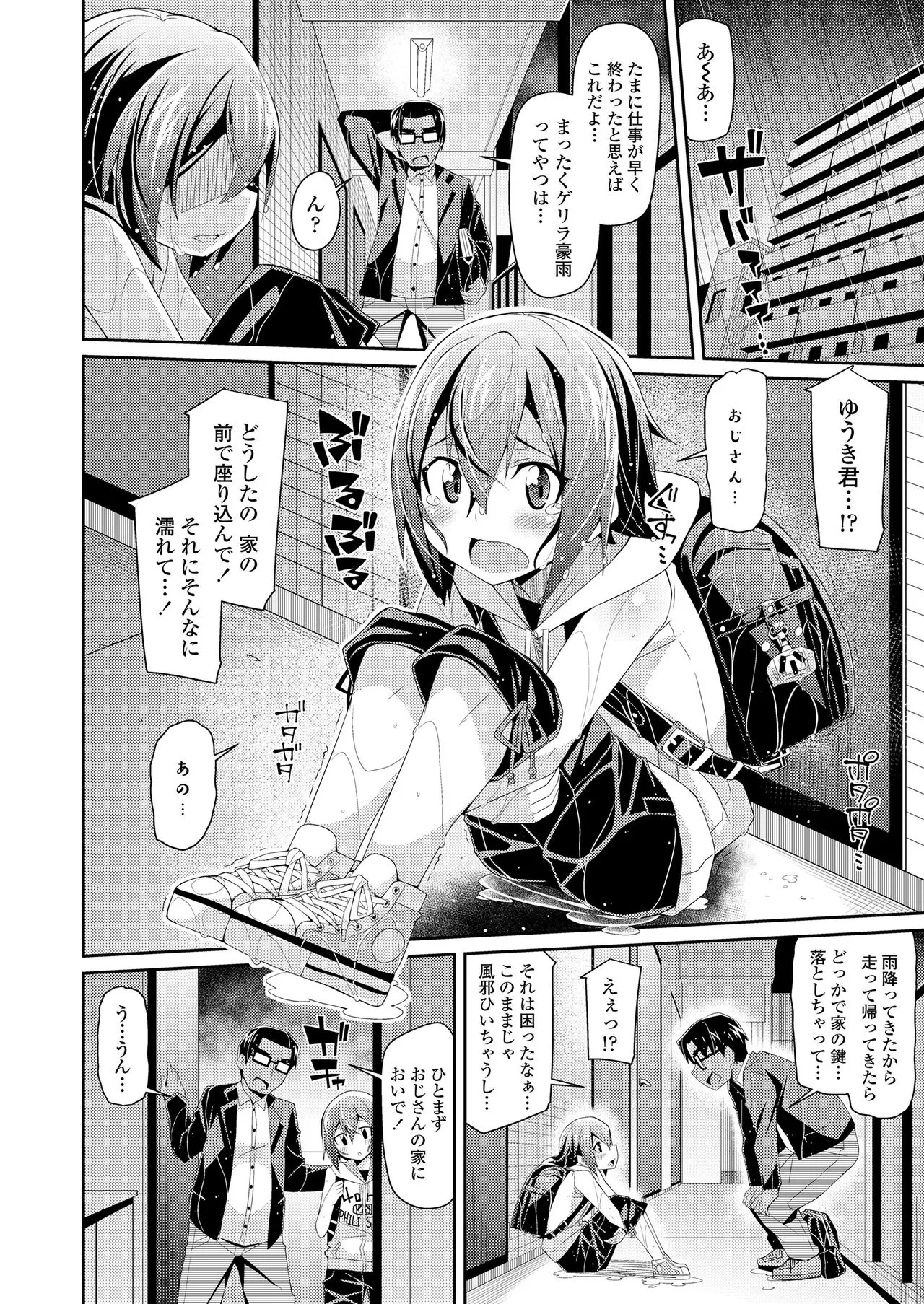 Page 331