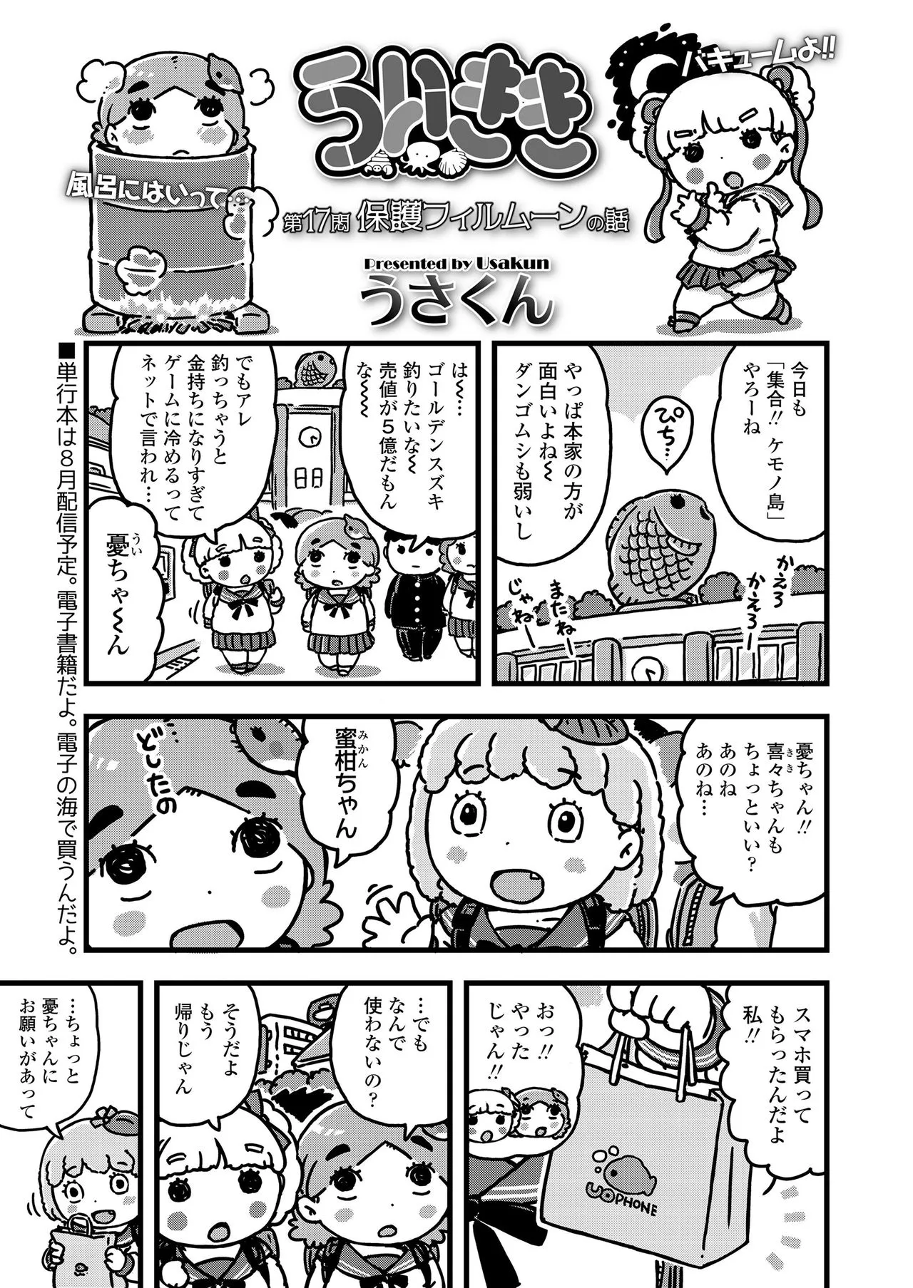 Page 370