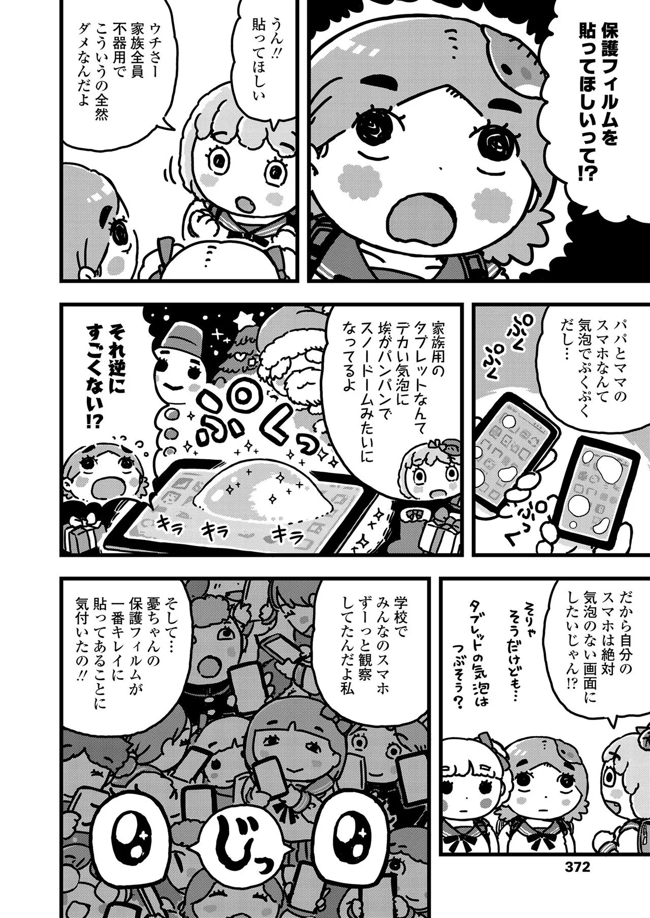 Page 371
