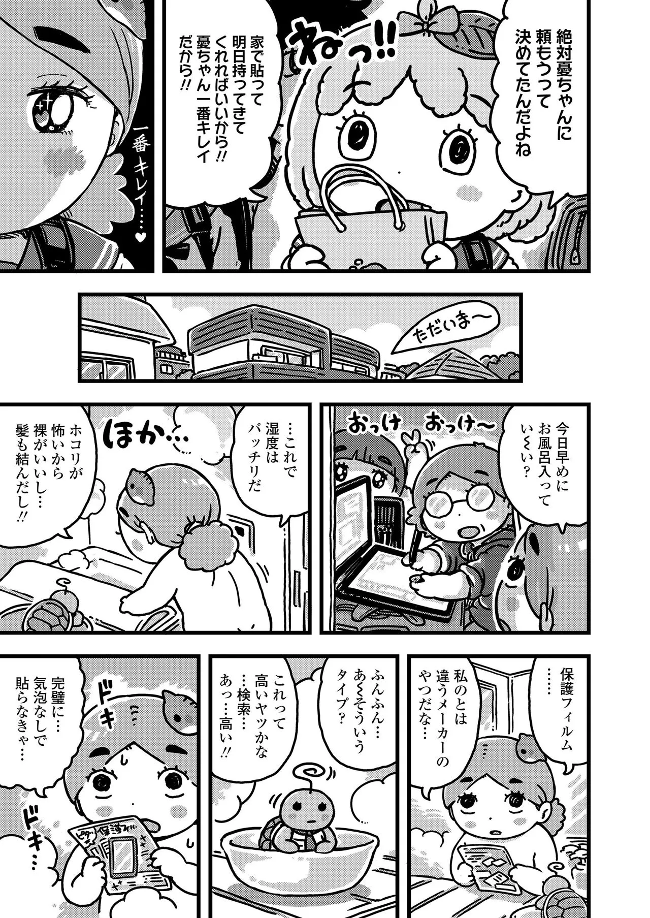 Page 372