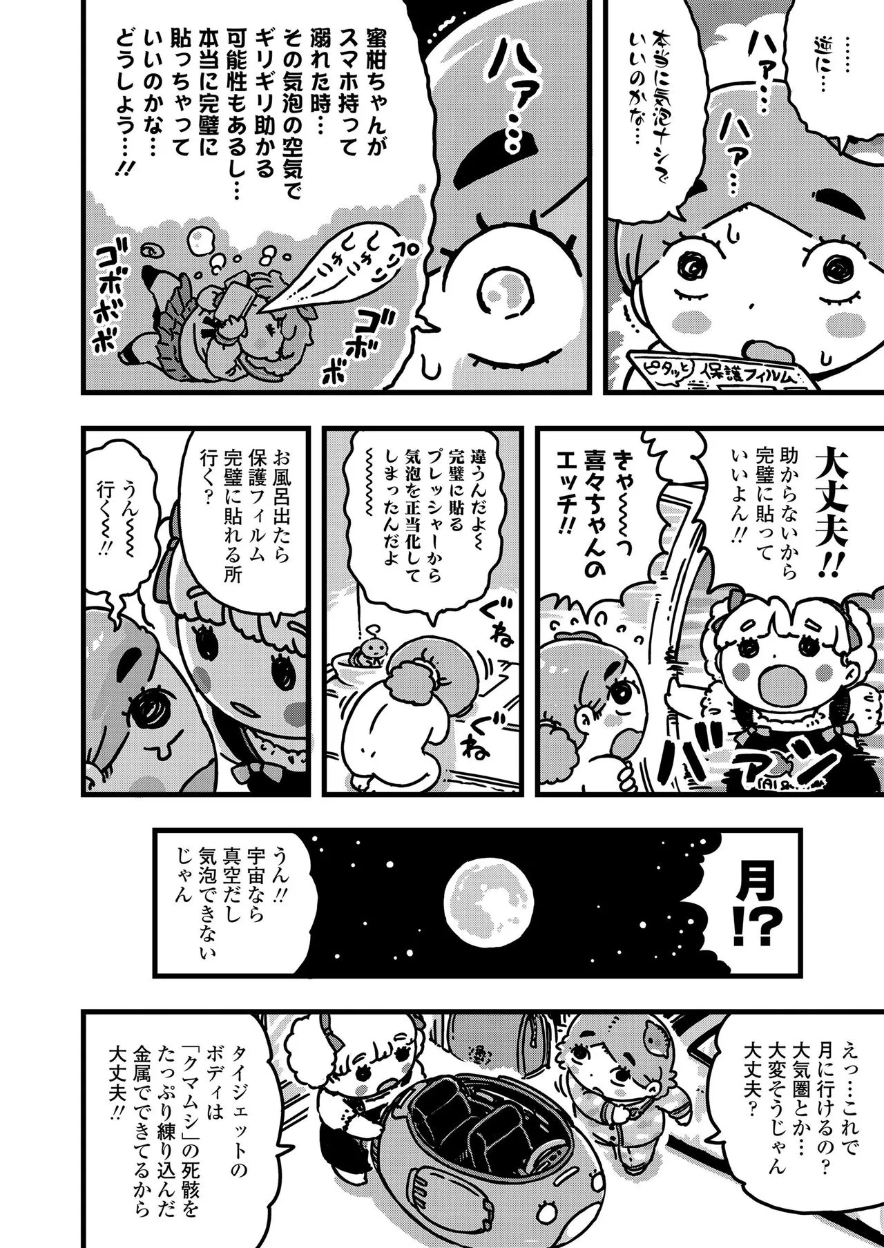 Page 373