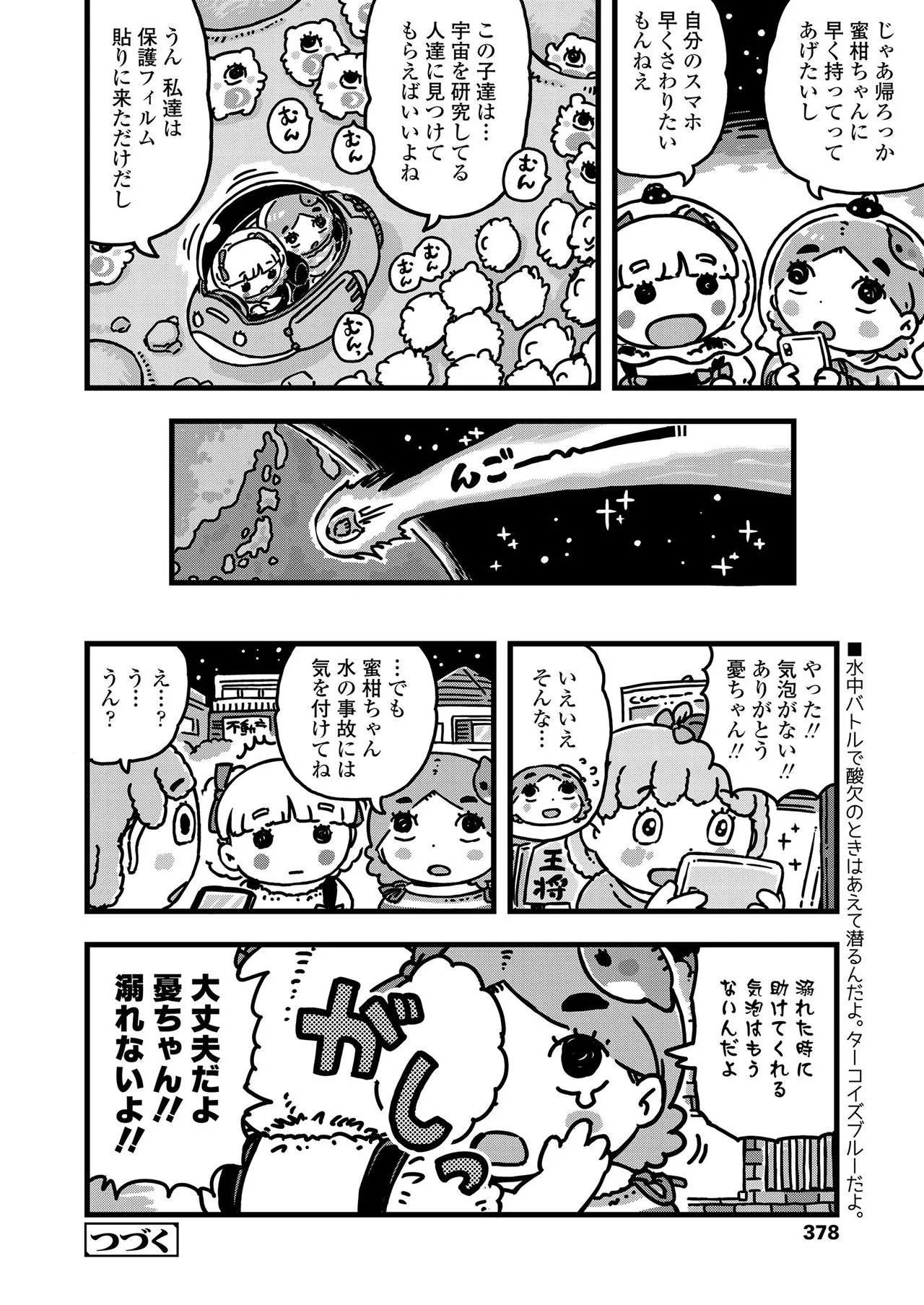 Page 377