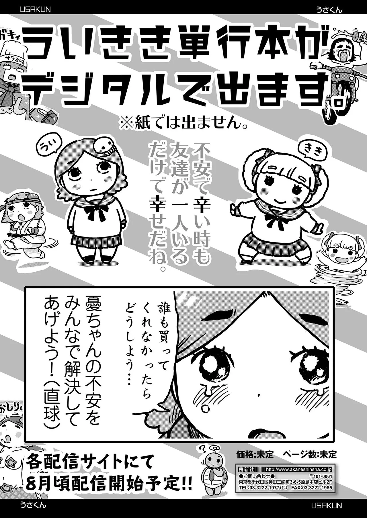 Page 378