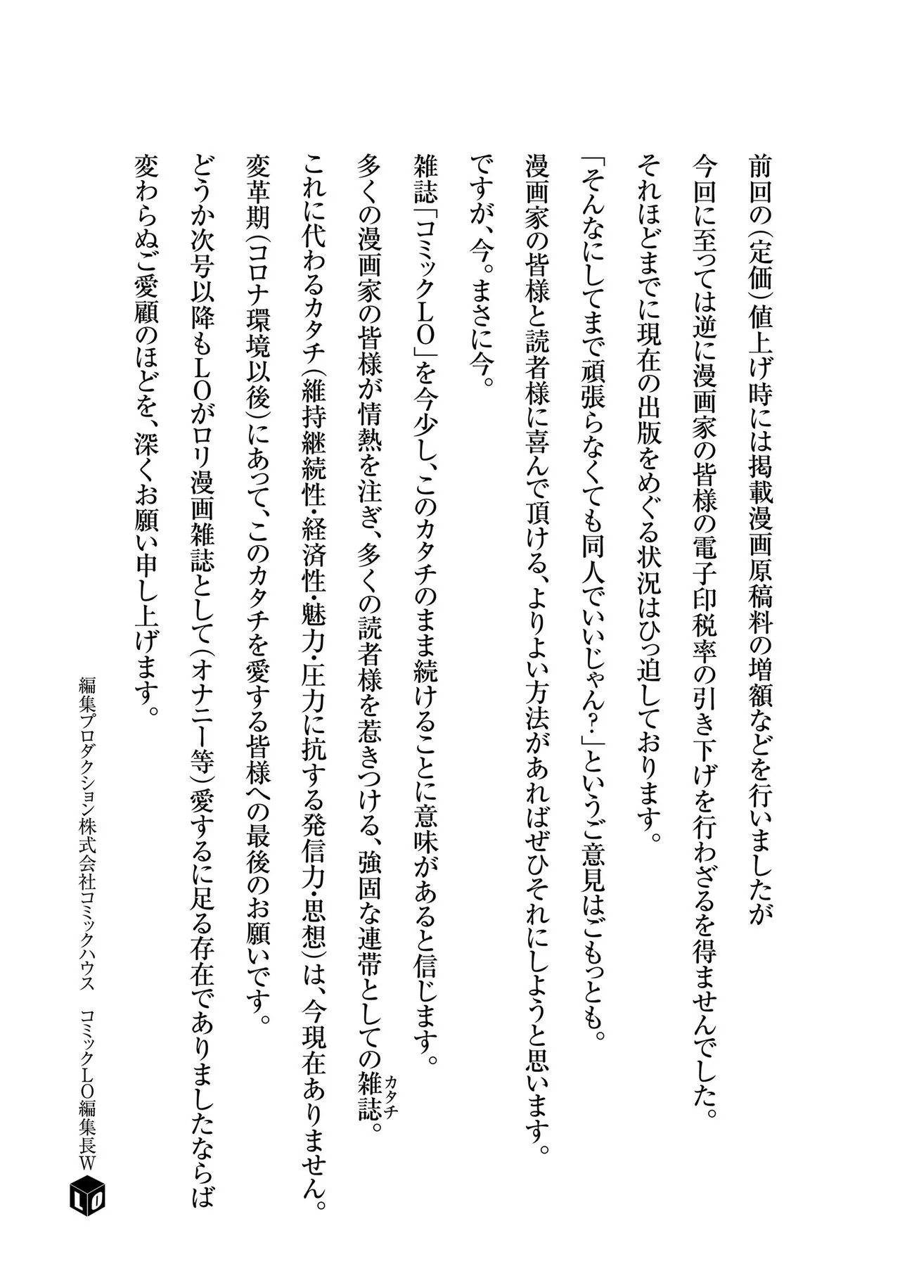Page 386
