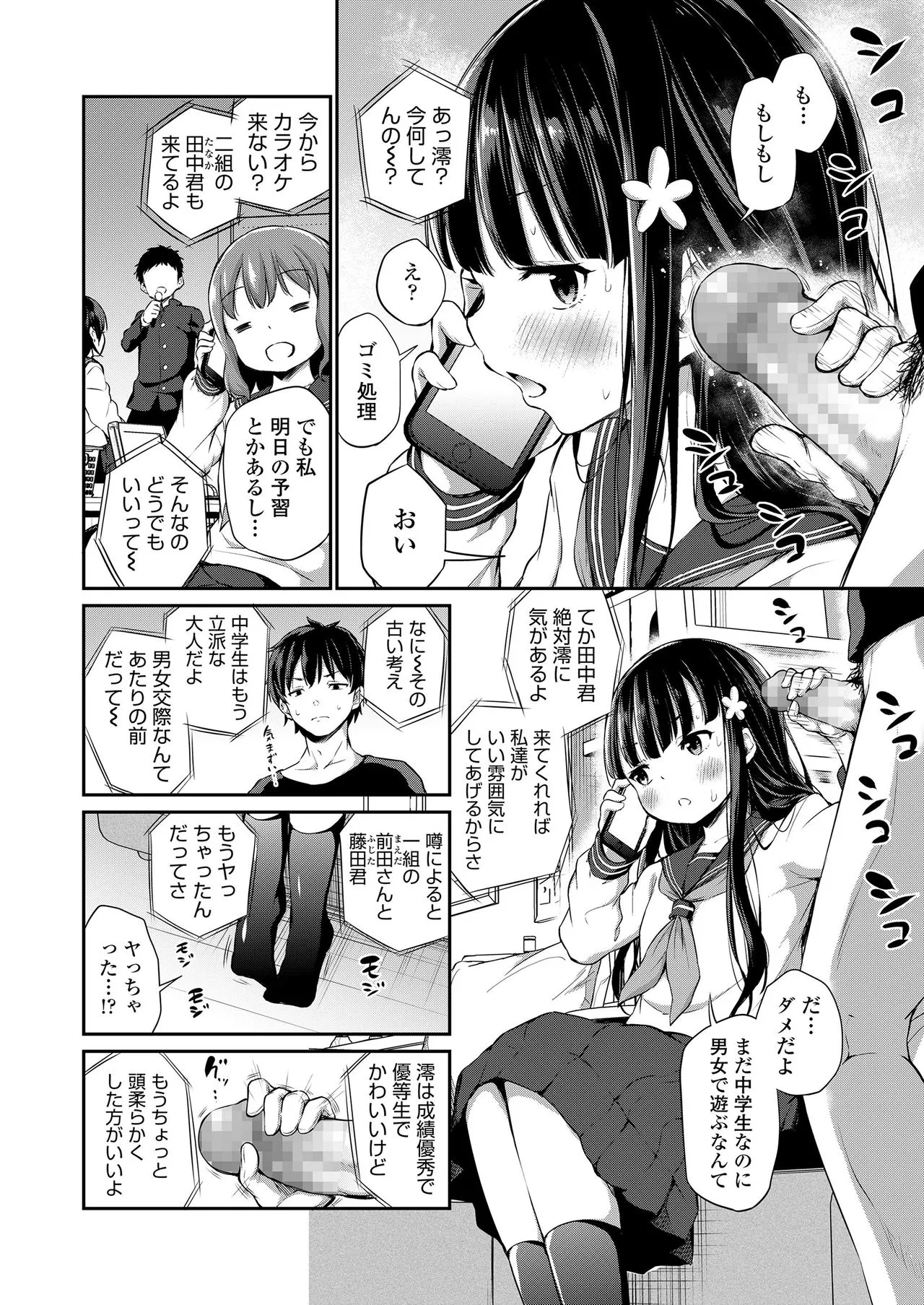Page 75