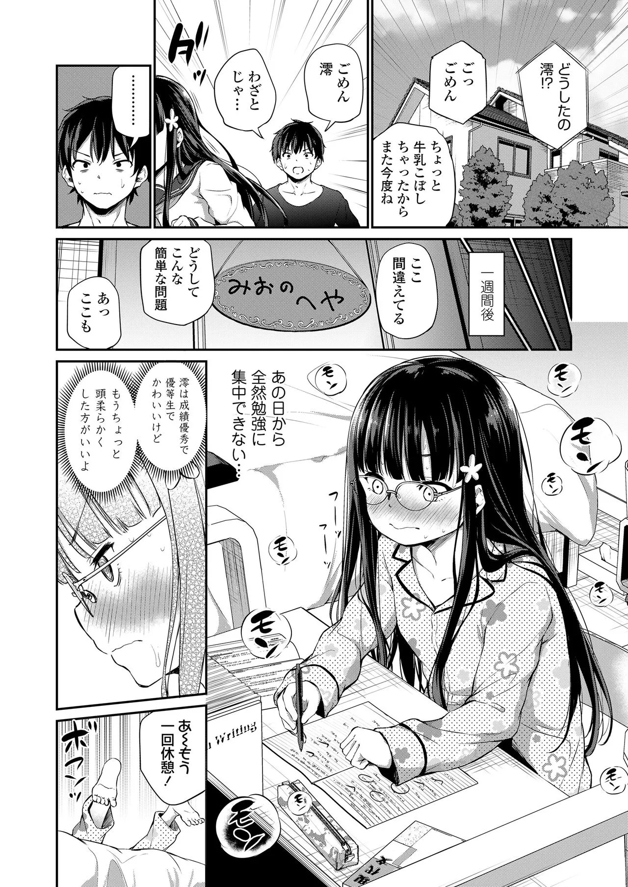 Page 77