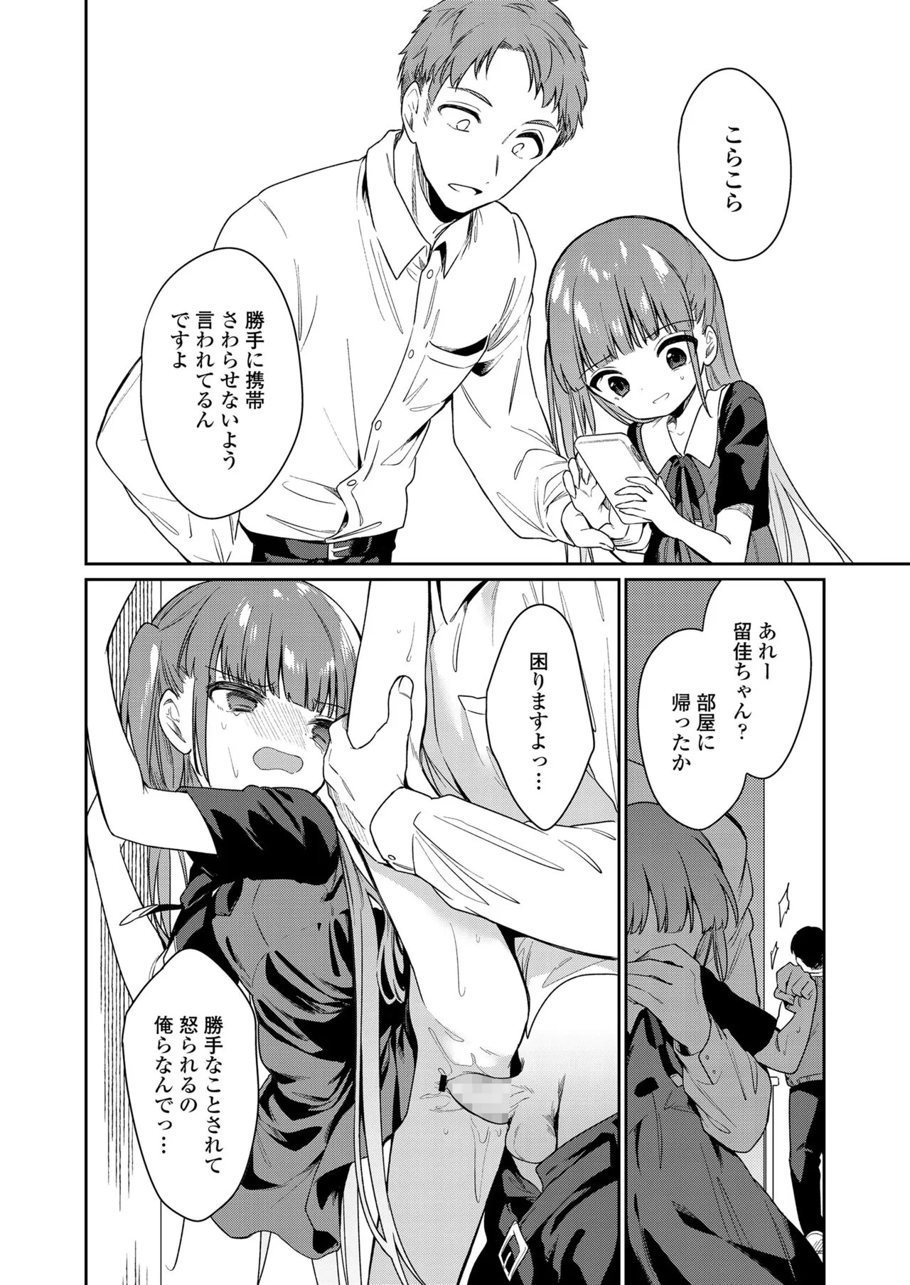 Page 141