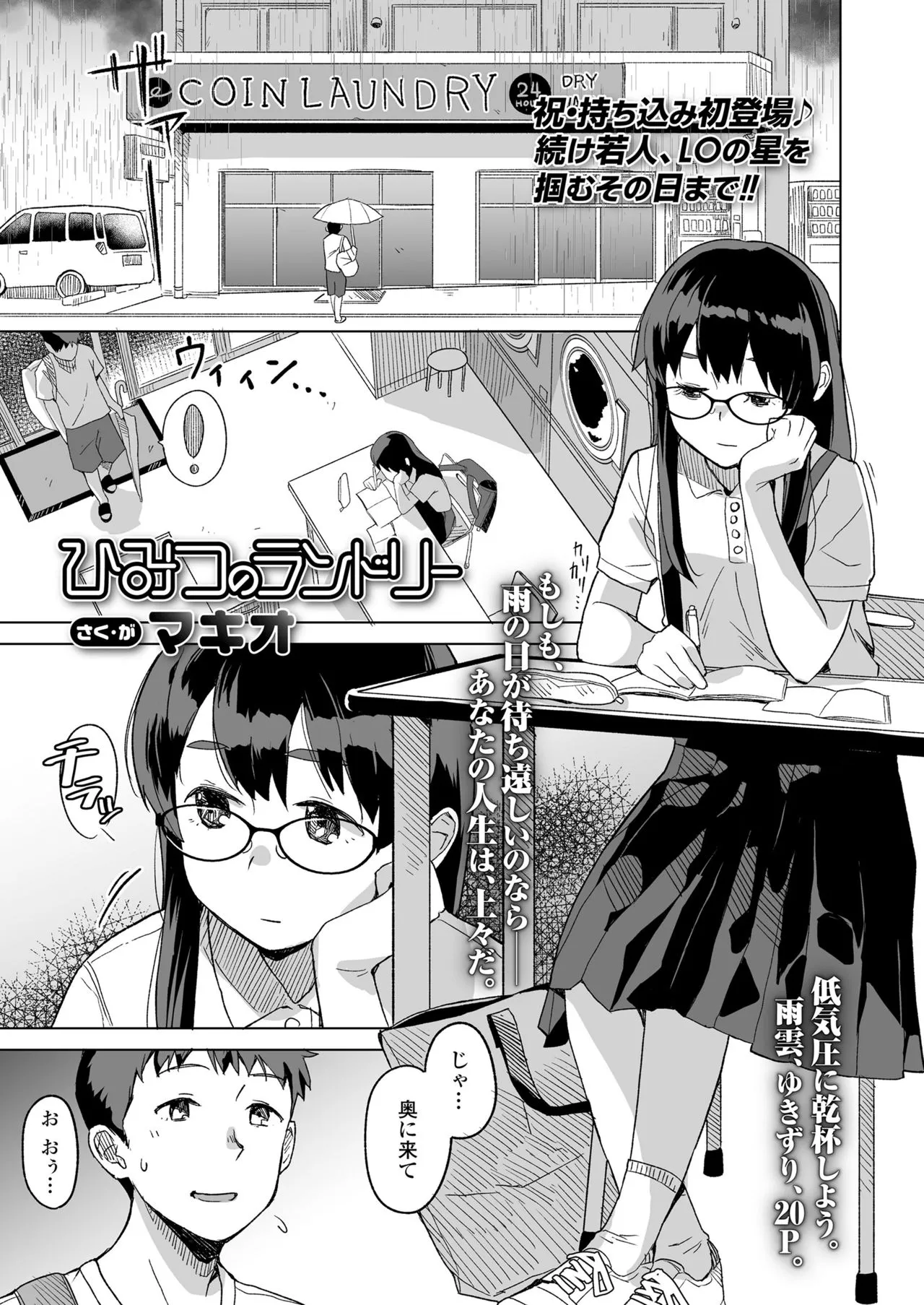 Page 154