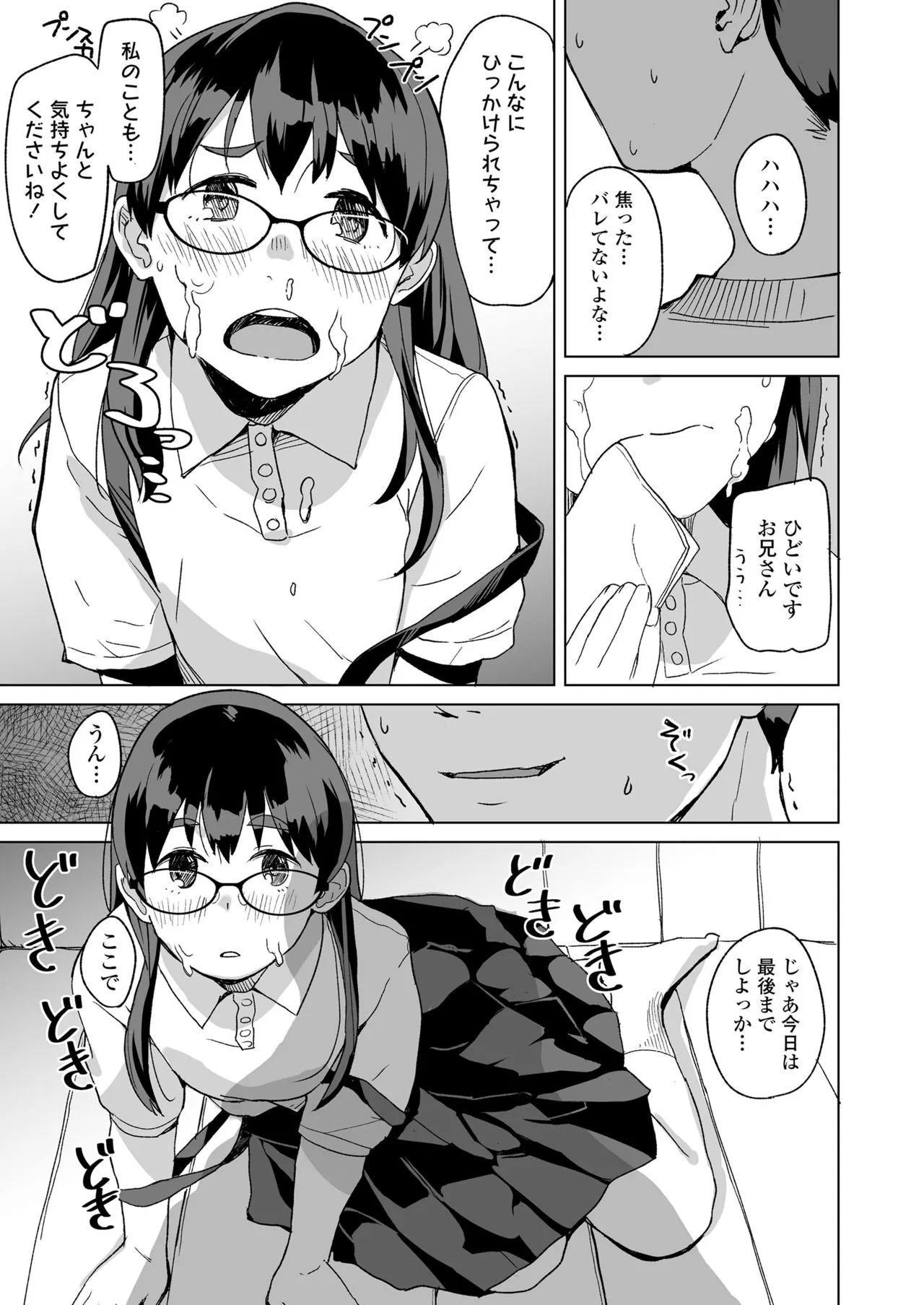 Page 164