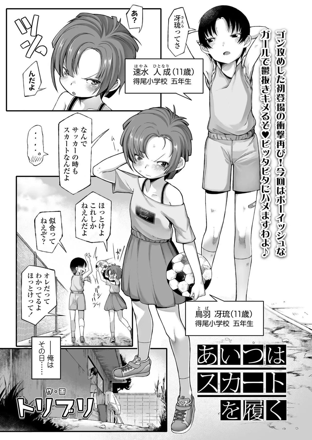 Page 174