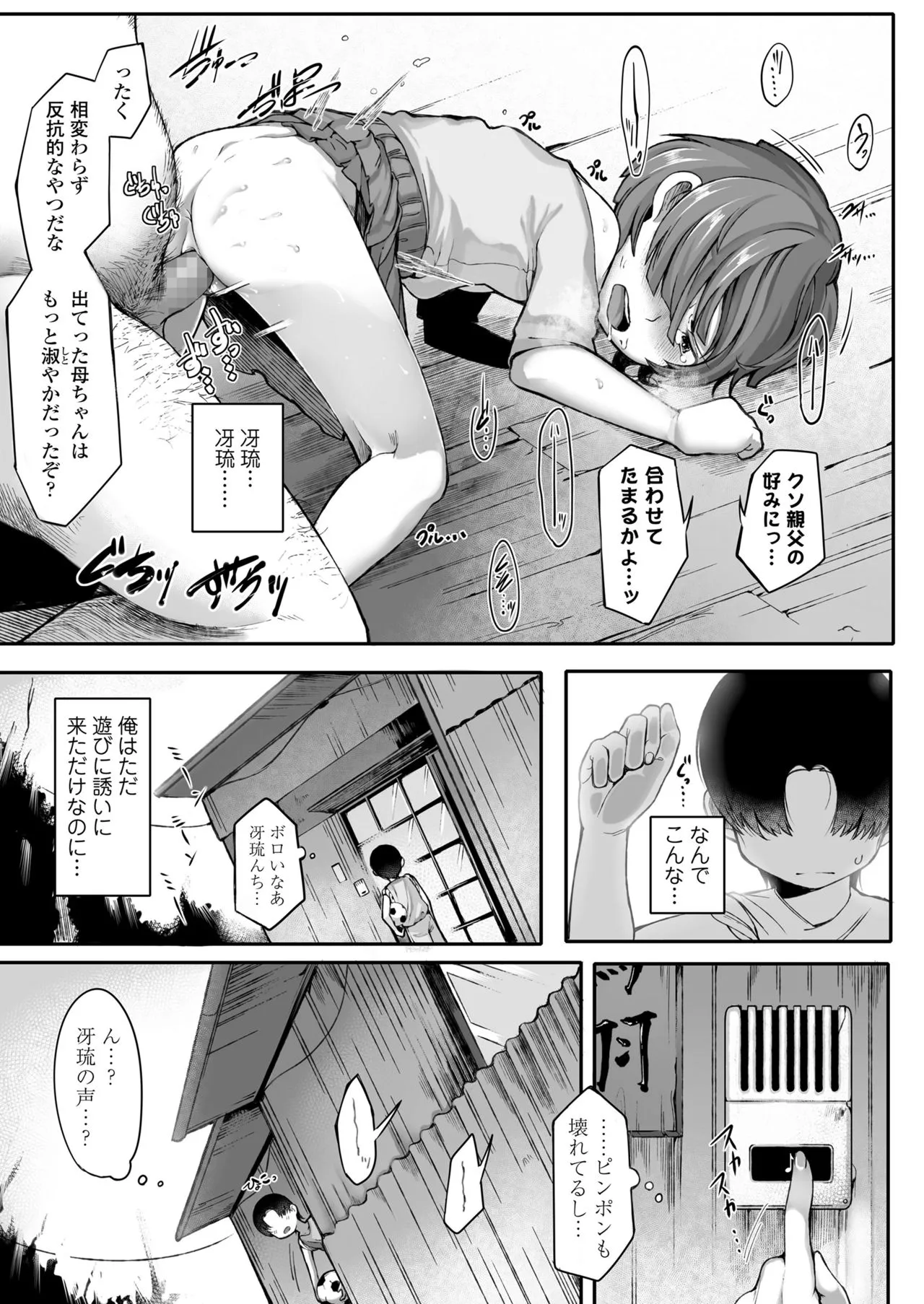 Page 176