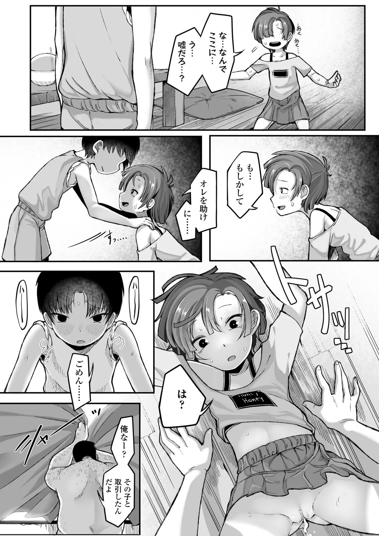 Page 184