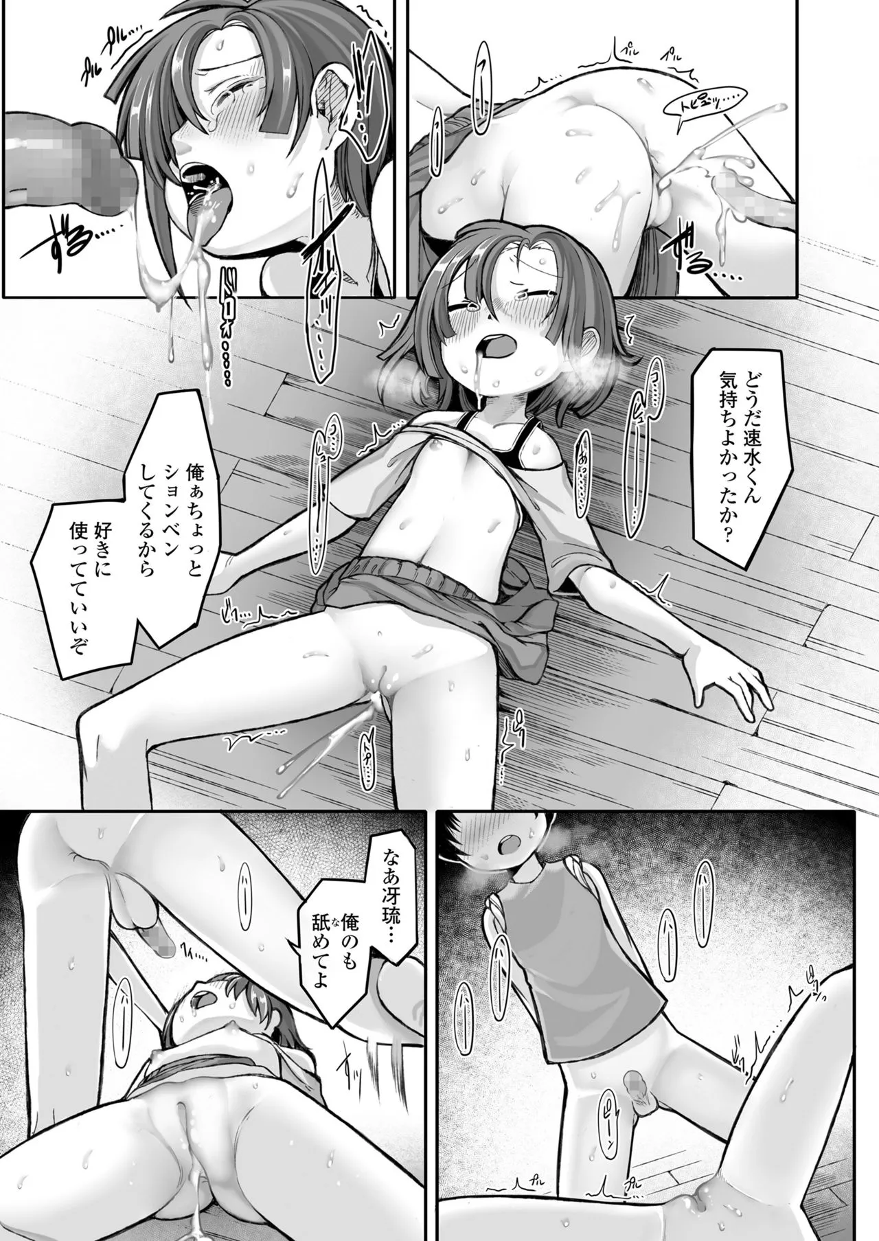 Page 196