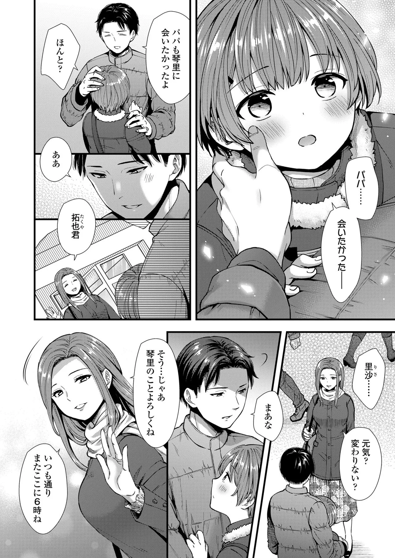 Page 199