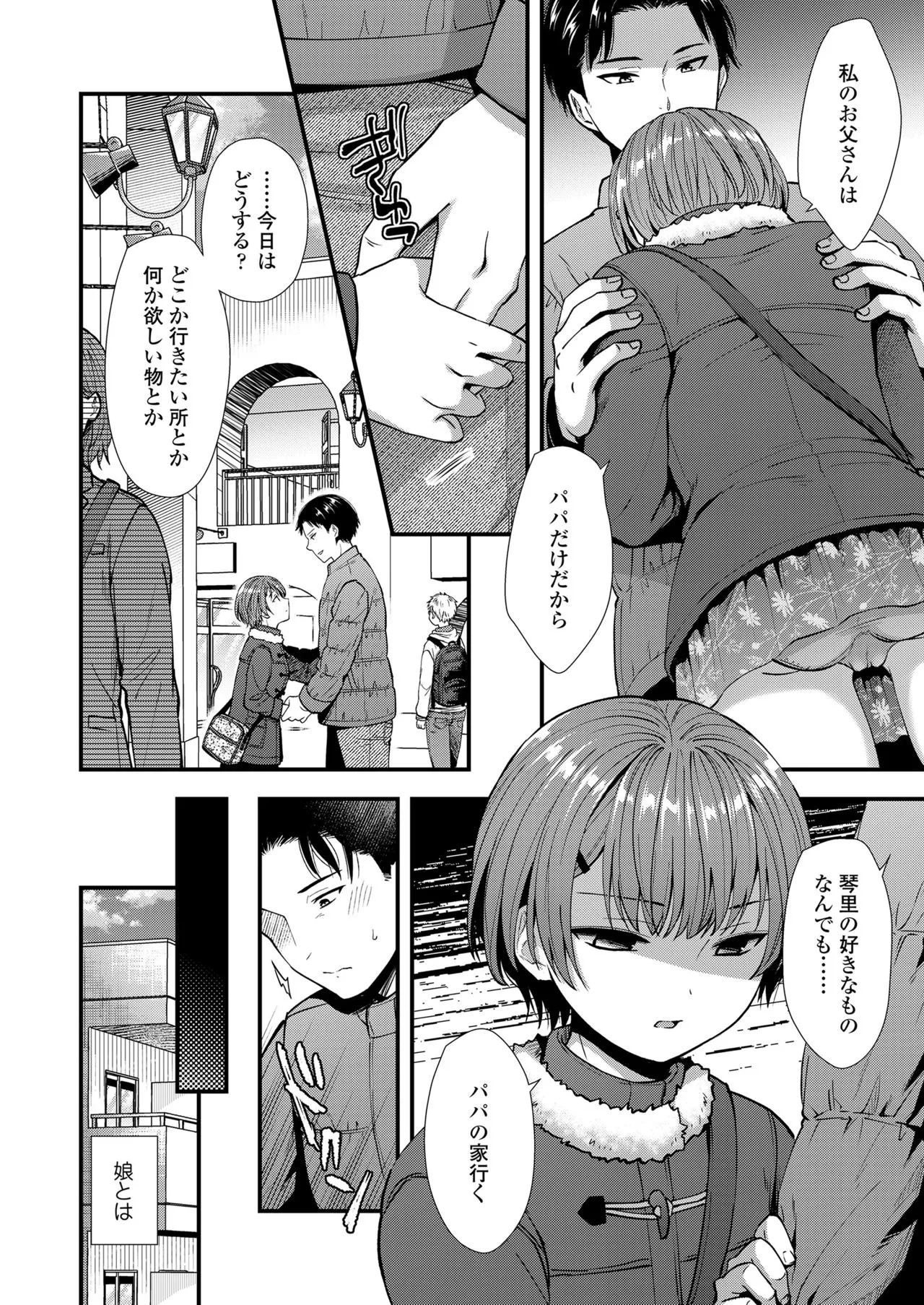 Page 201