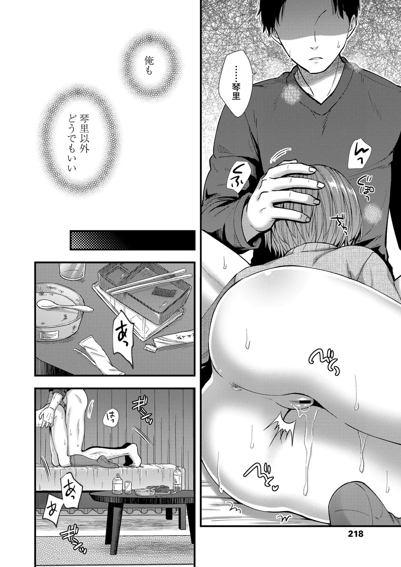 Page 217