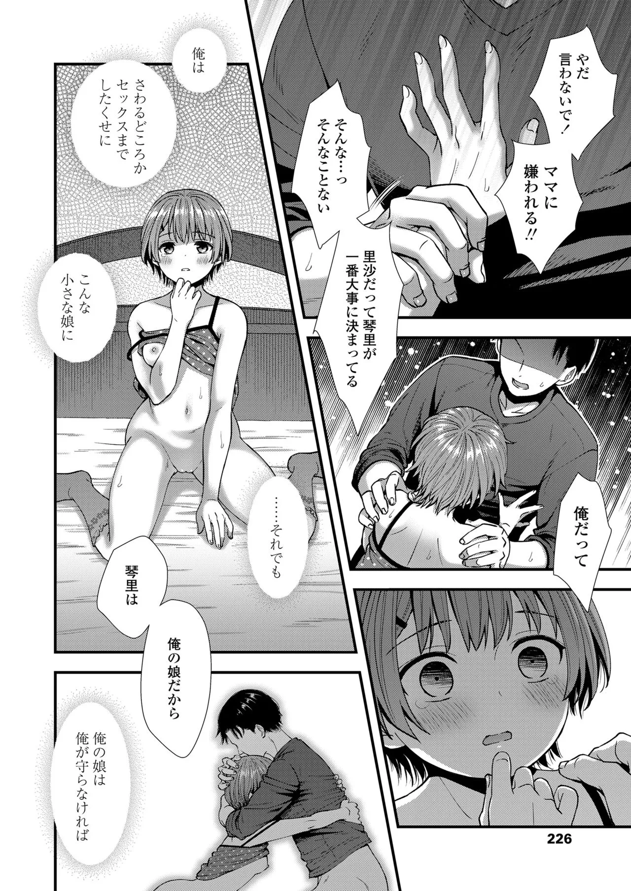 Page 225