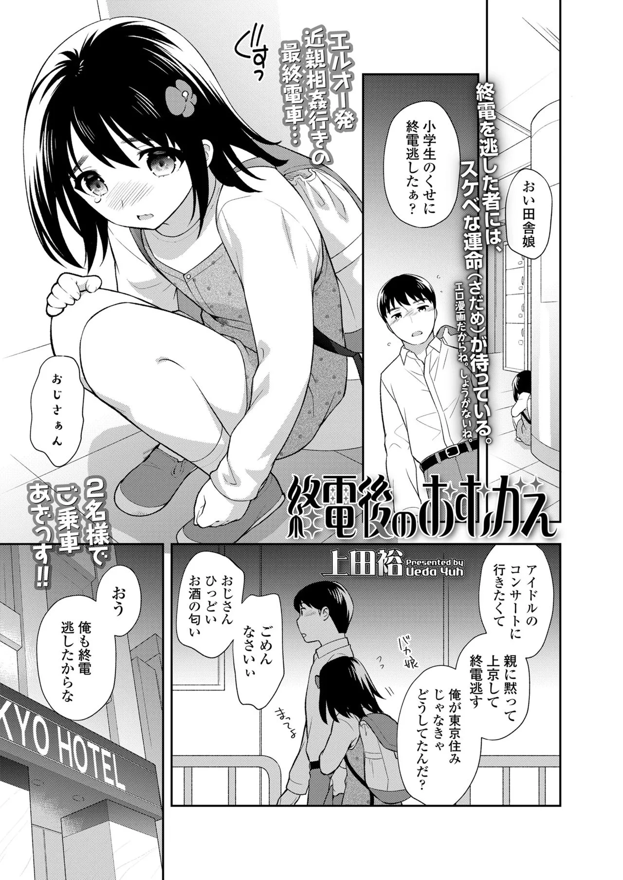 Page 254
