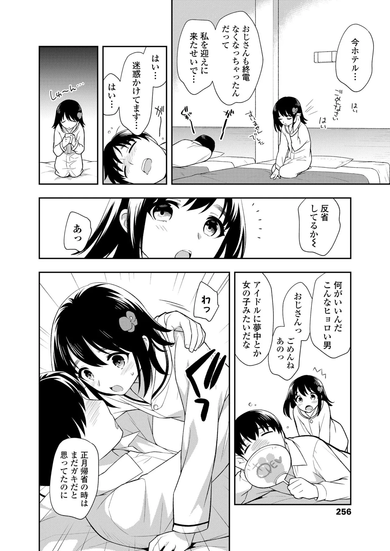 Page 255