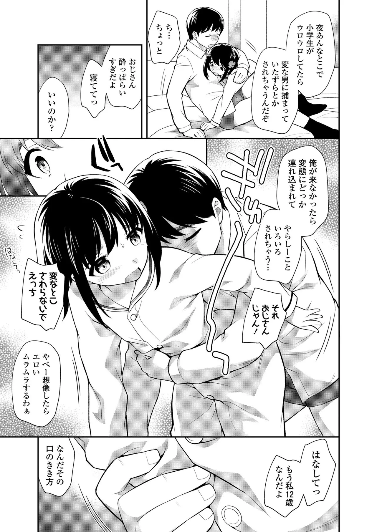 Page 256