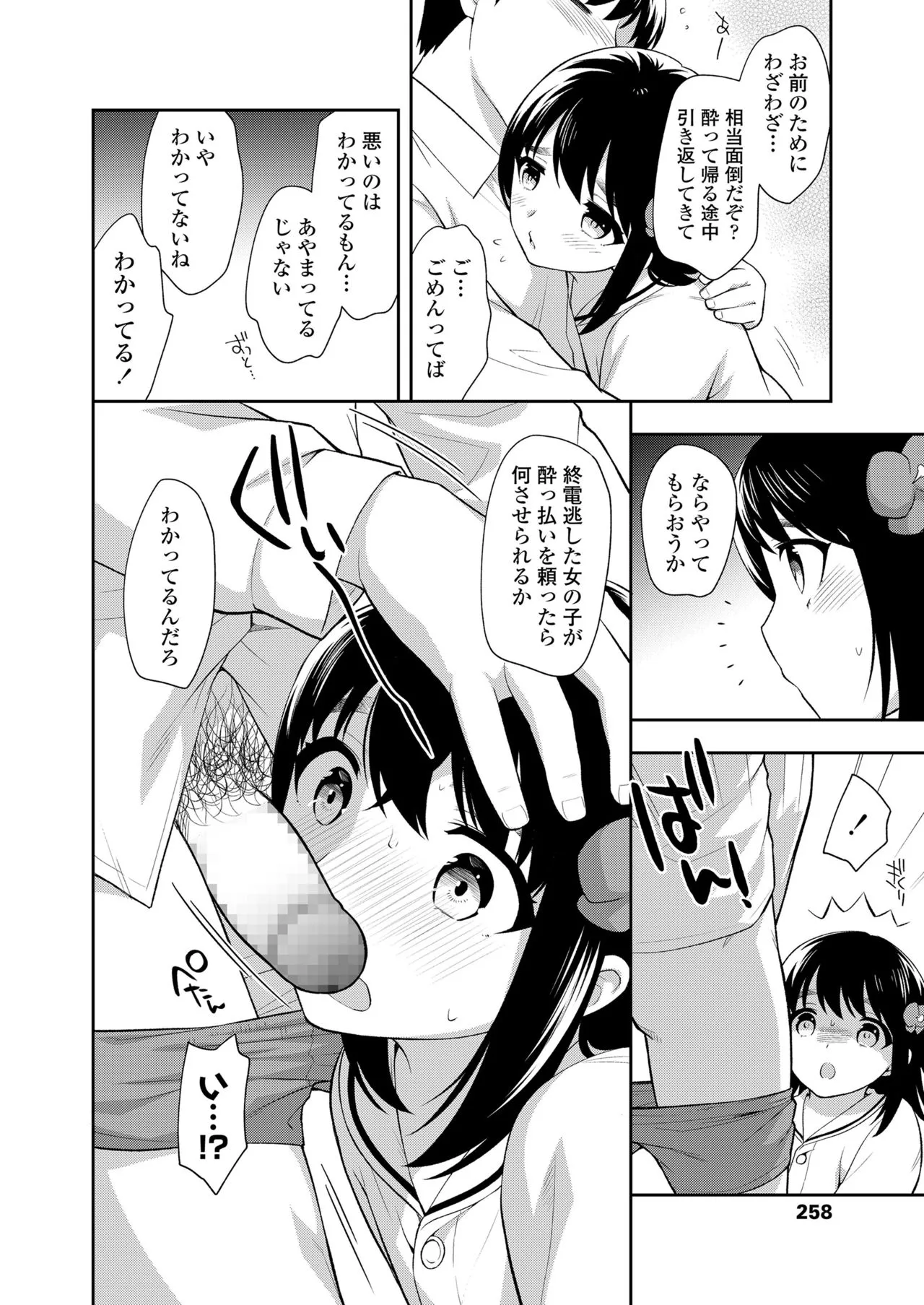 Page 257