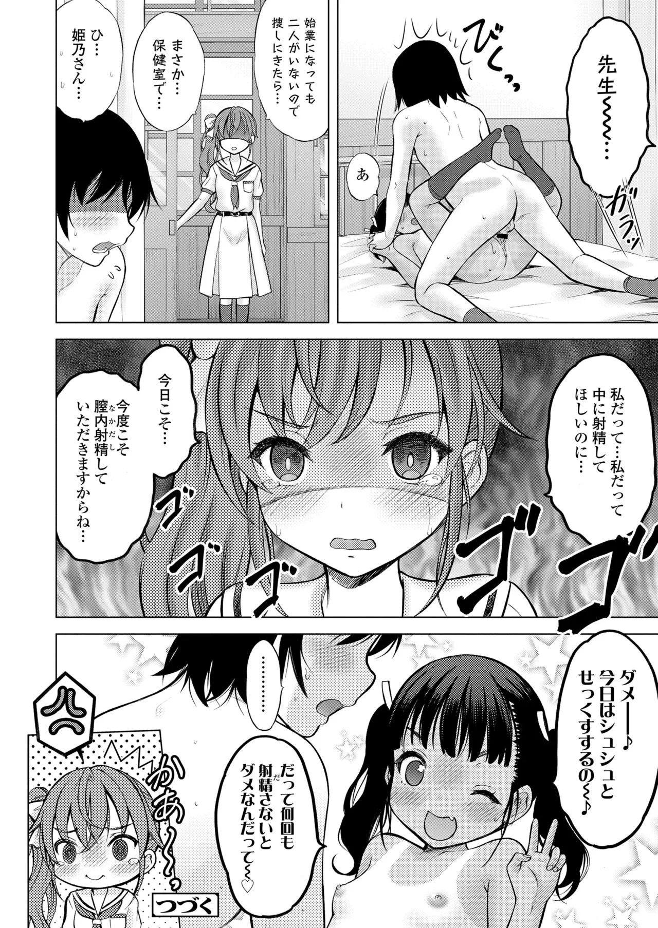 Page 301