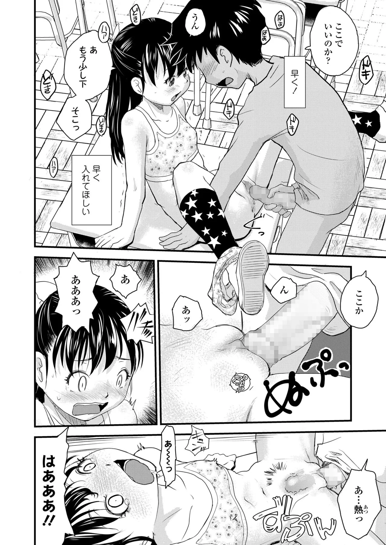 Page 313