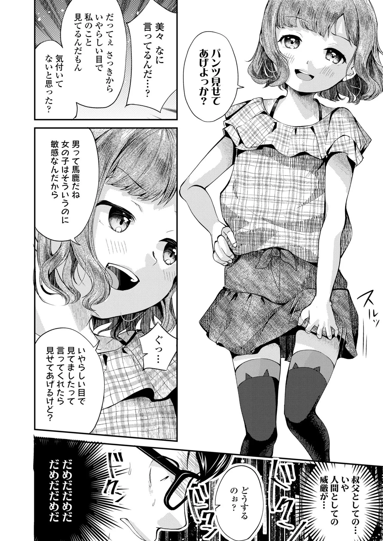 Page 331